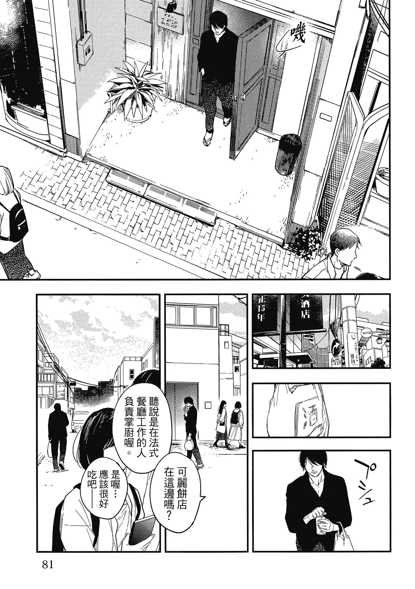 Page 80