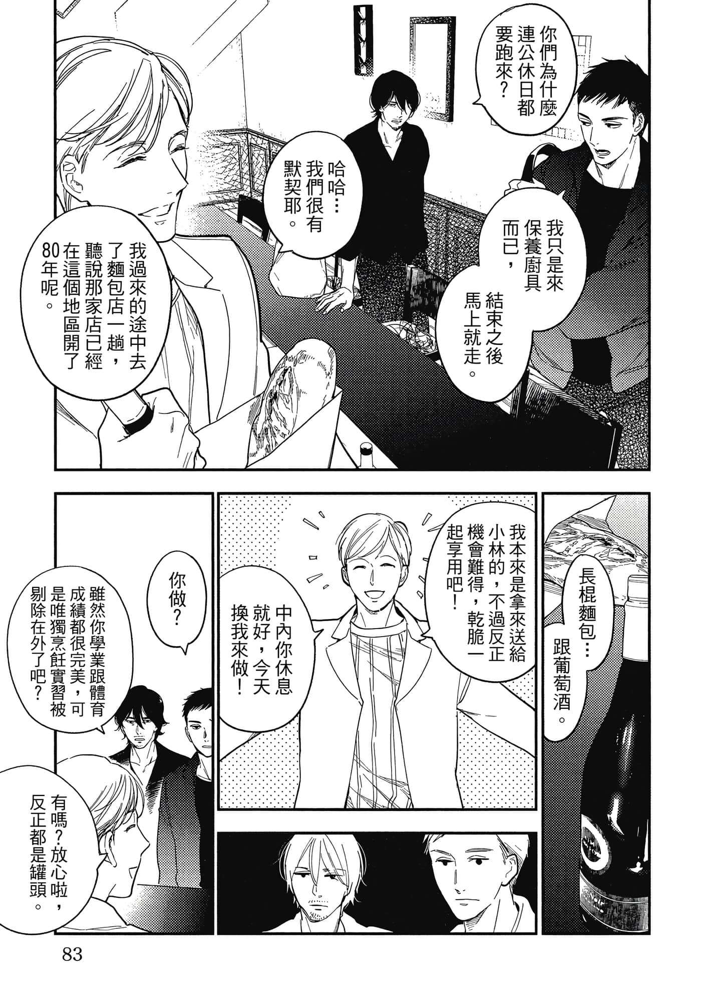 Page 82