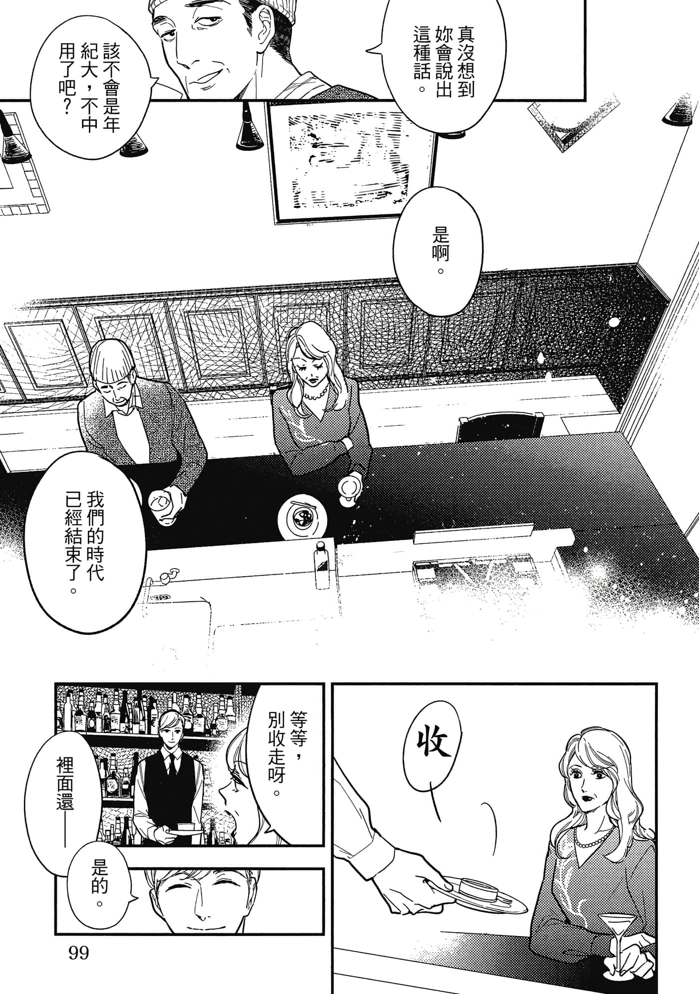 Page 98
