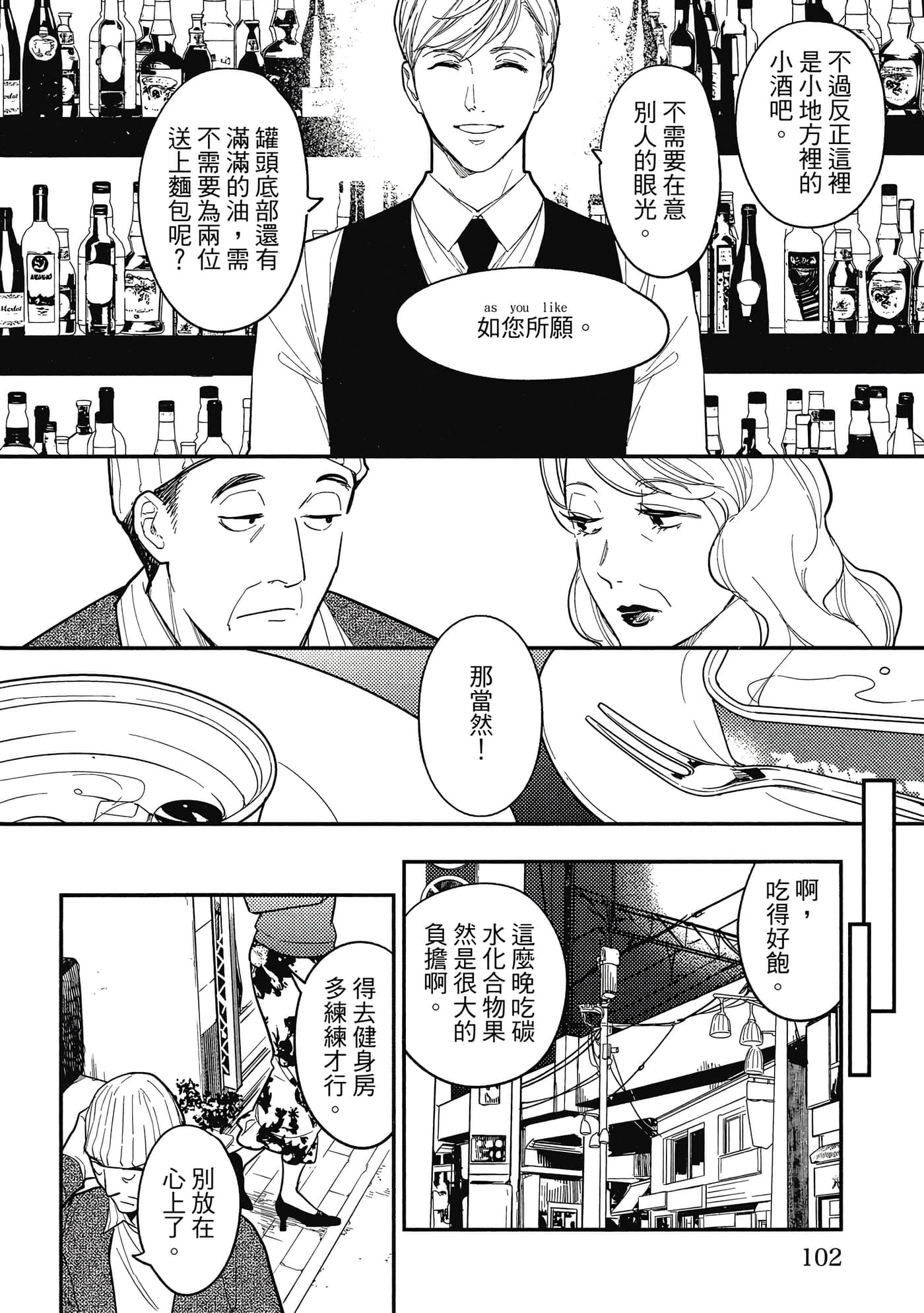Page 101