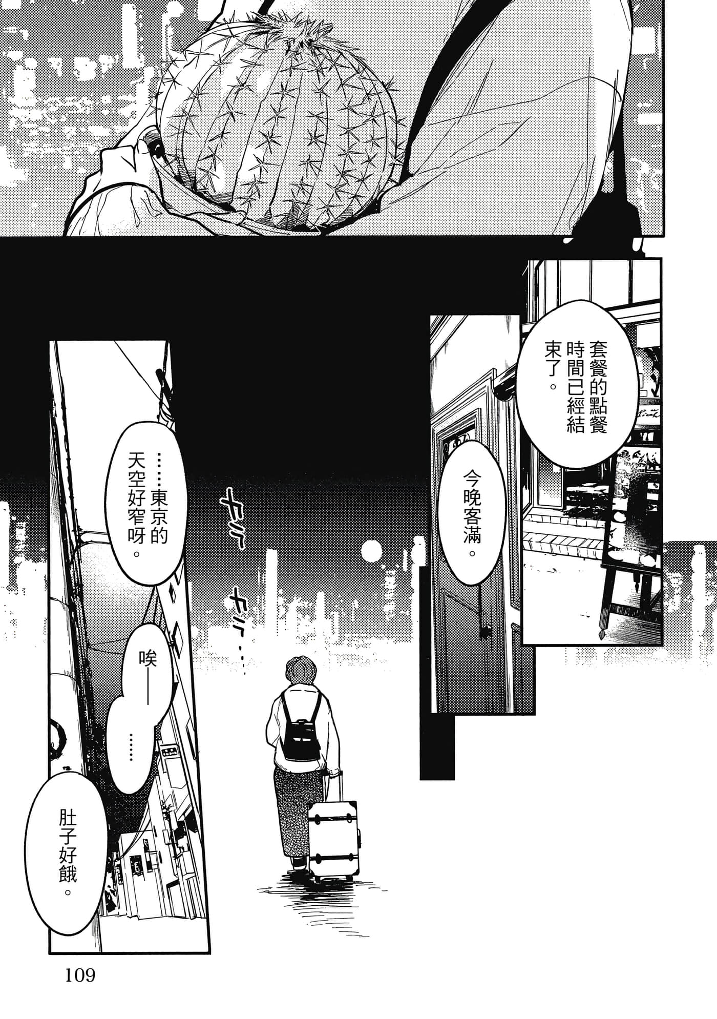Page 108