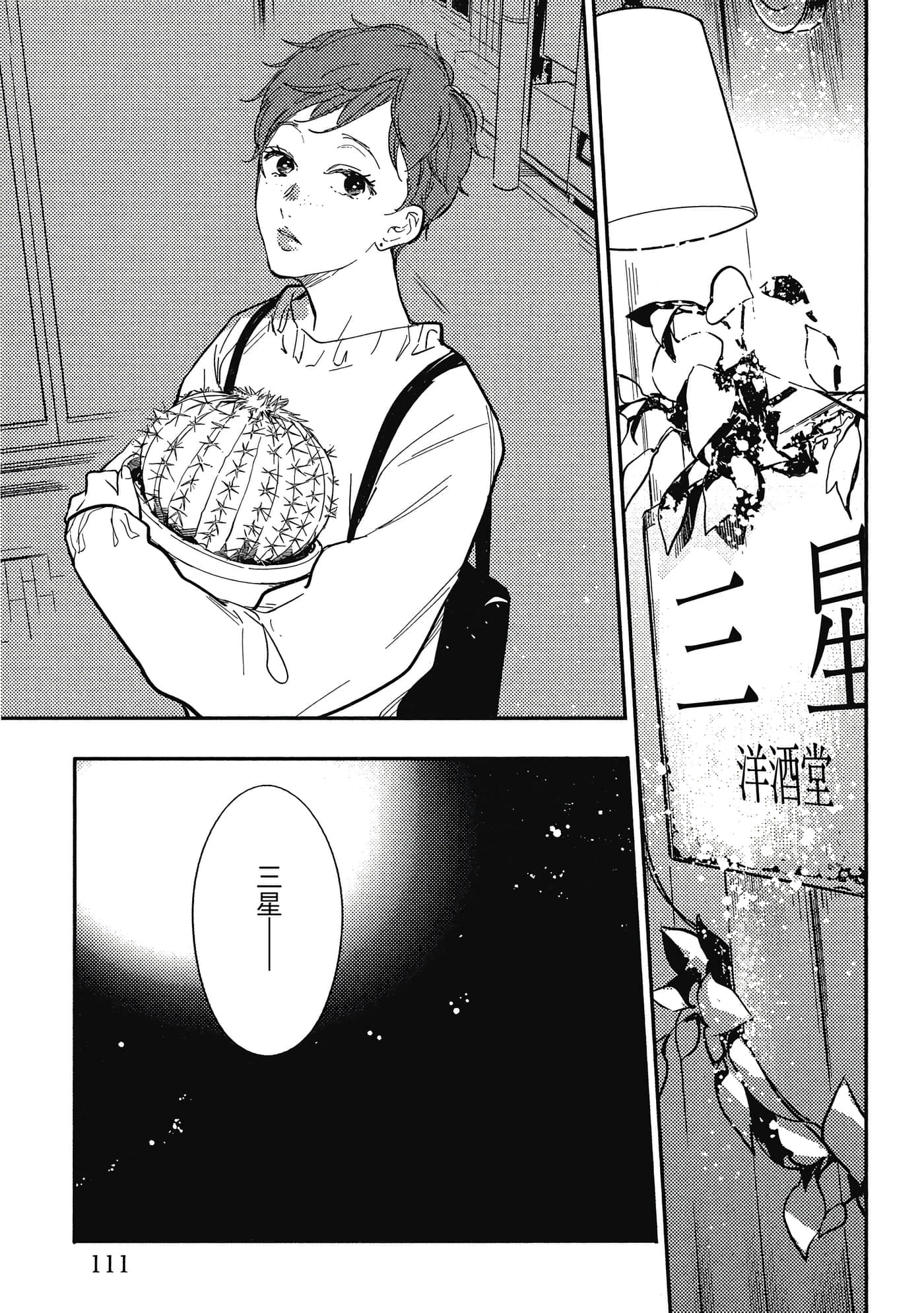 Page 110