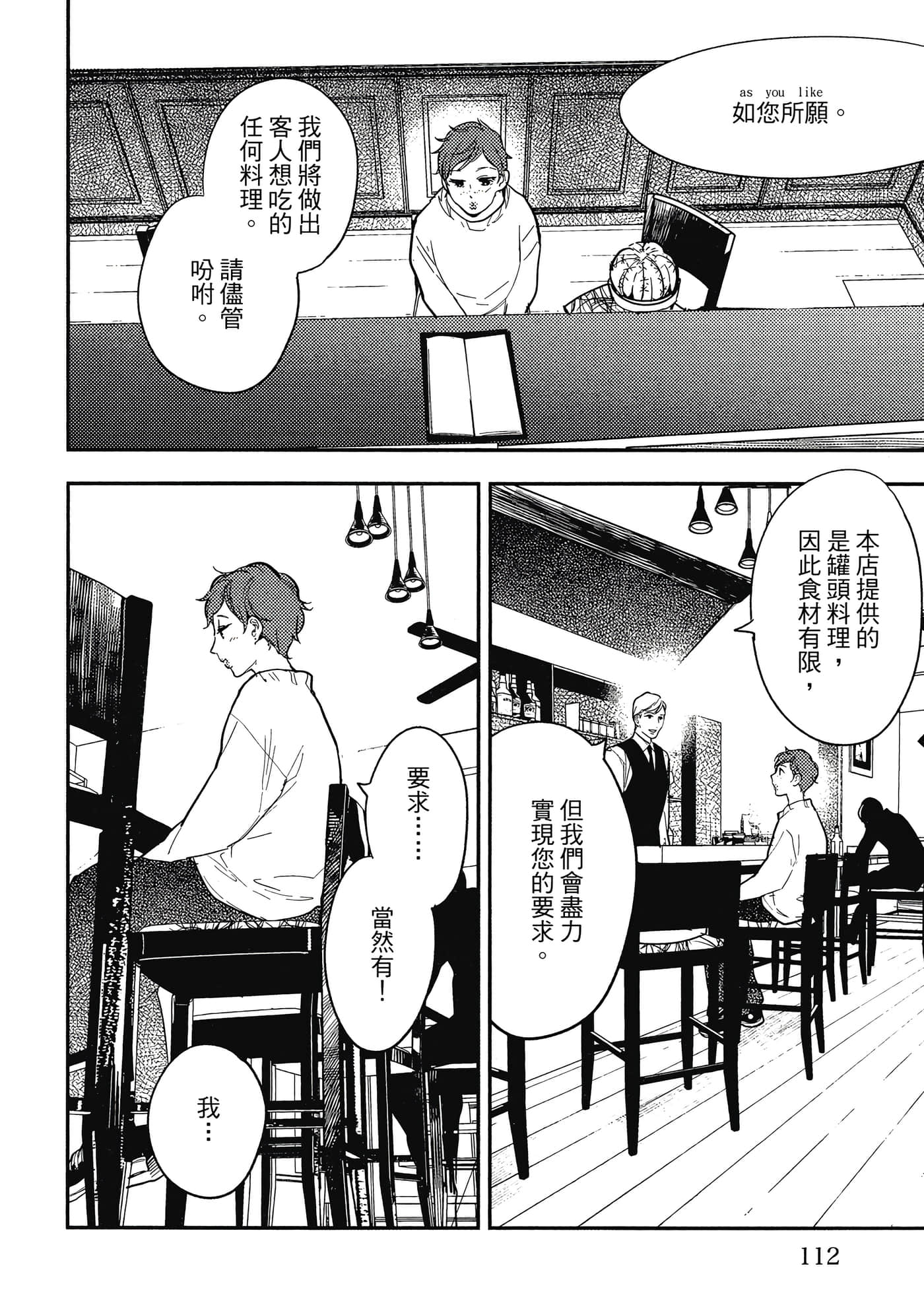 Page 111