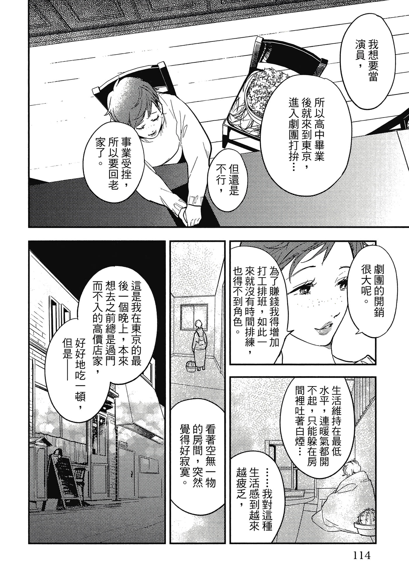 Page 113