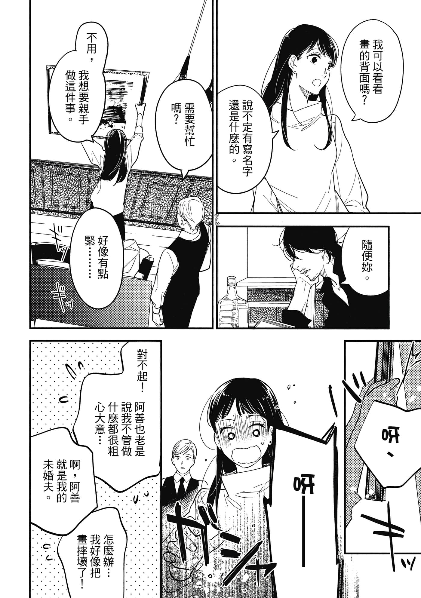 Page 147