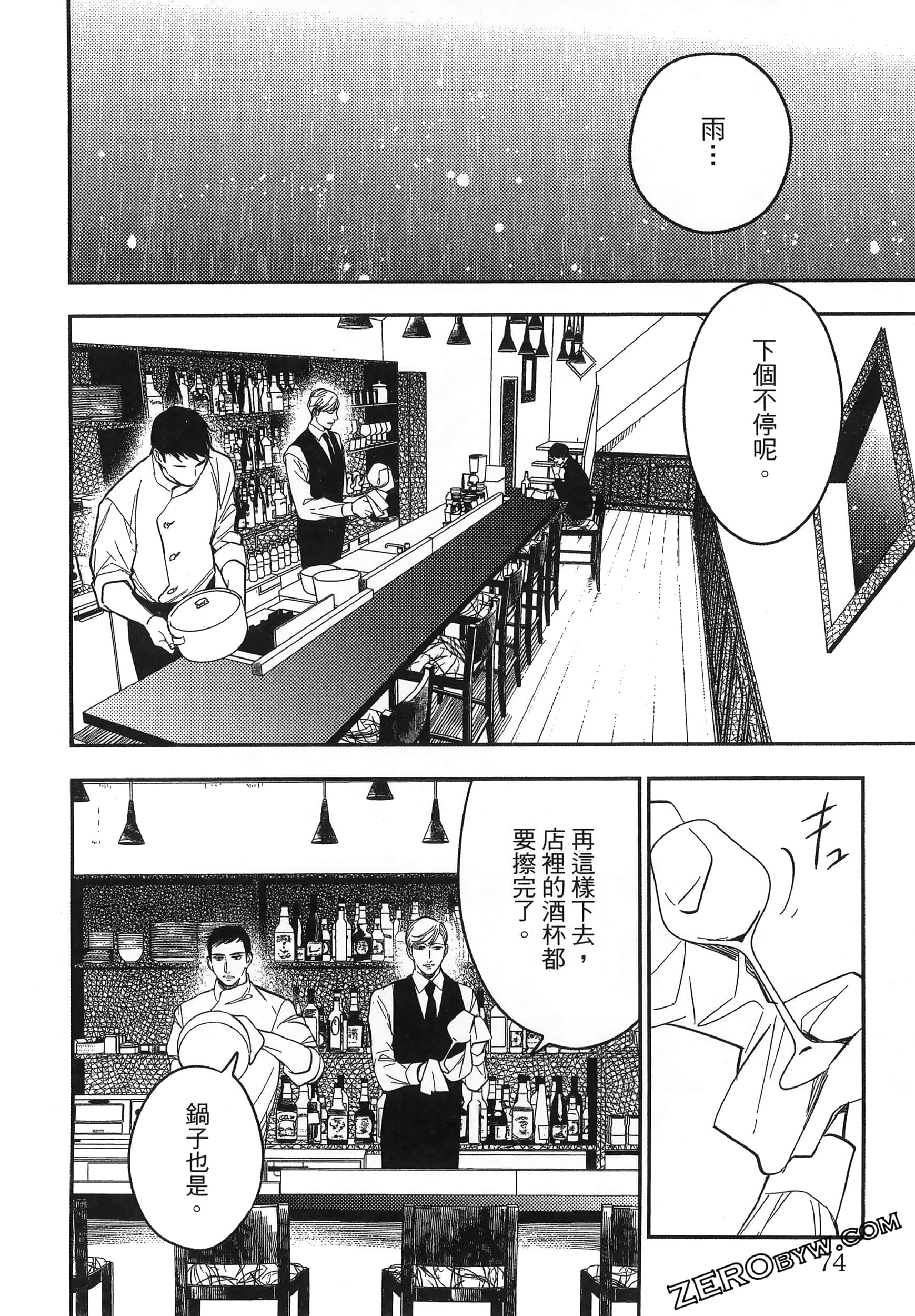 Page 76