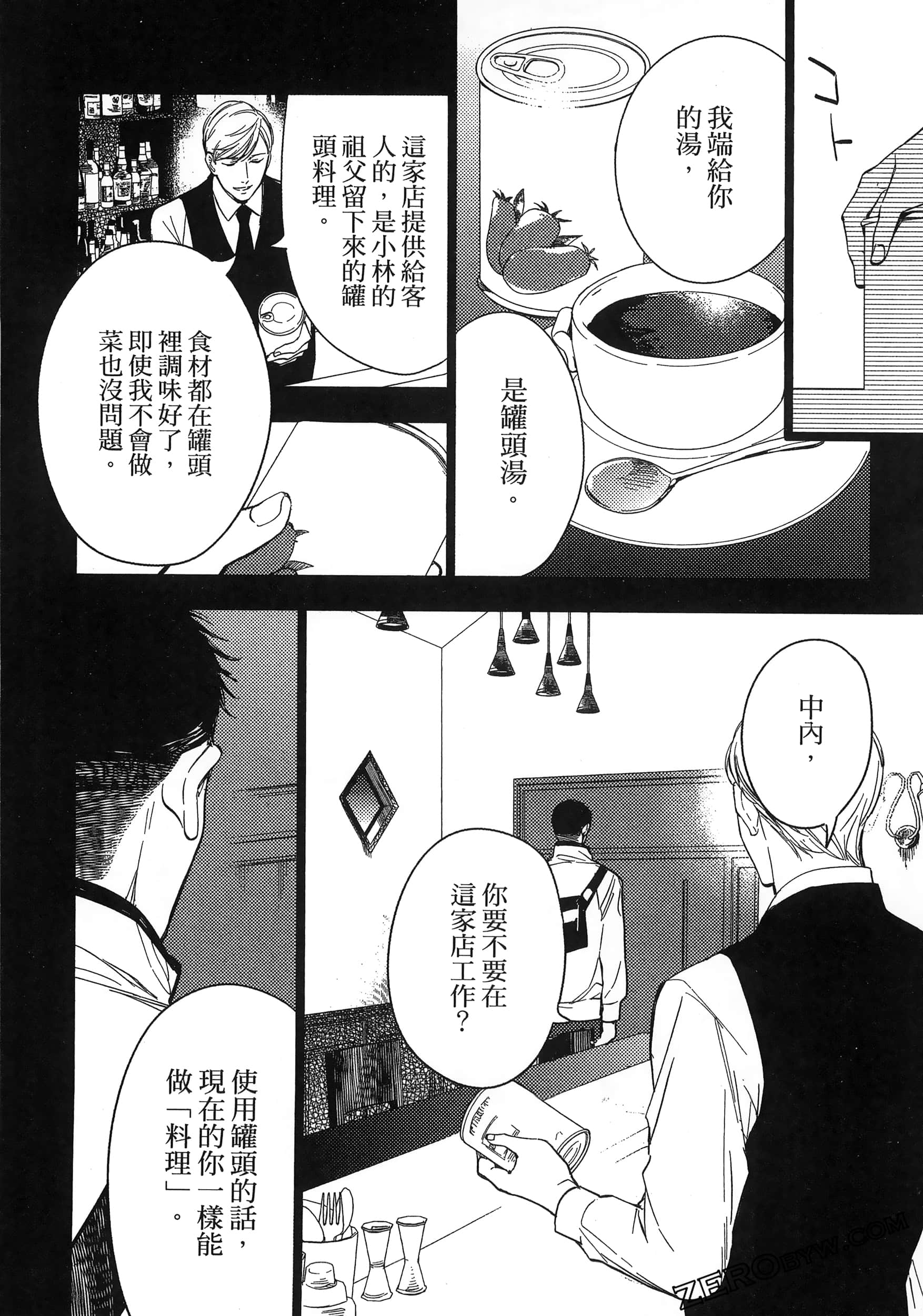 Page 84