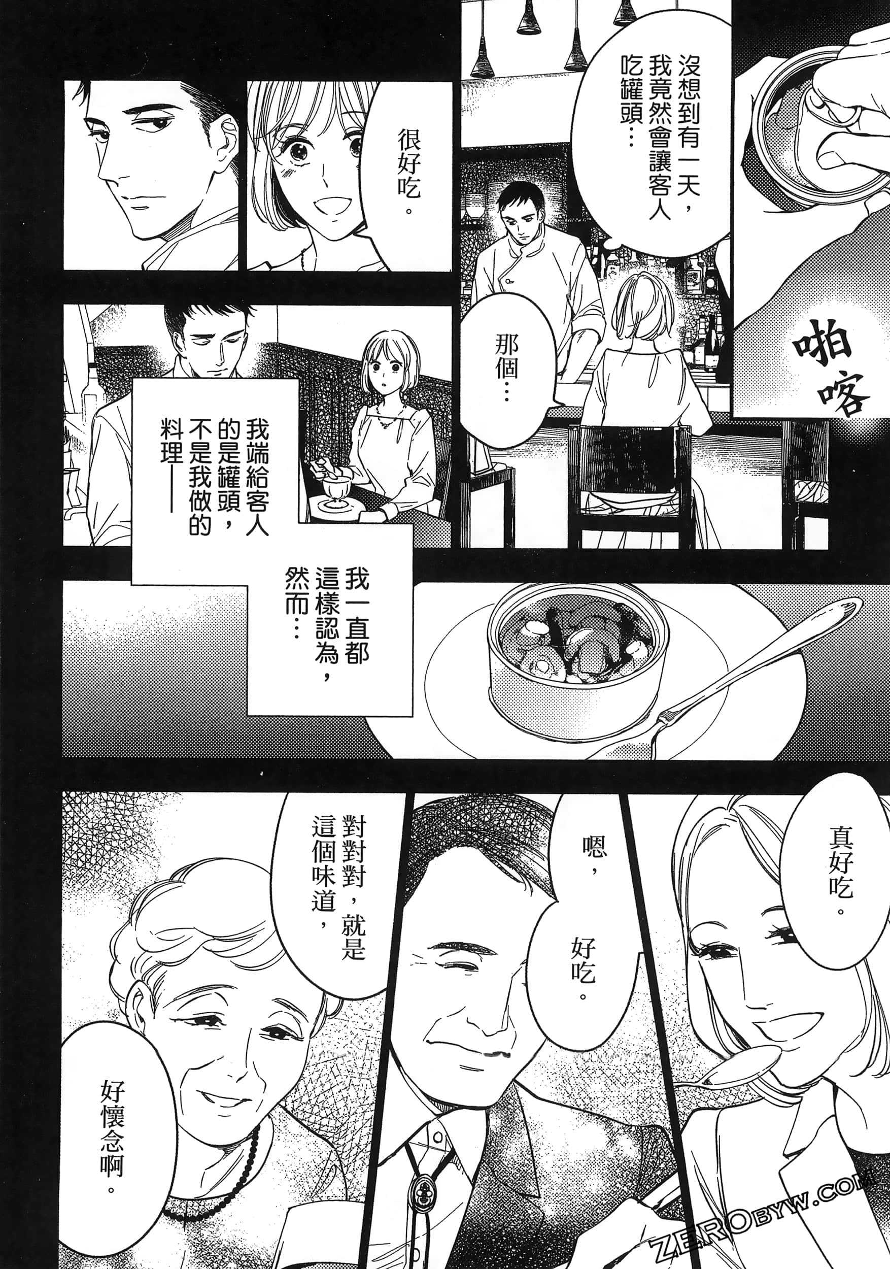Page 86
