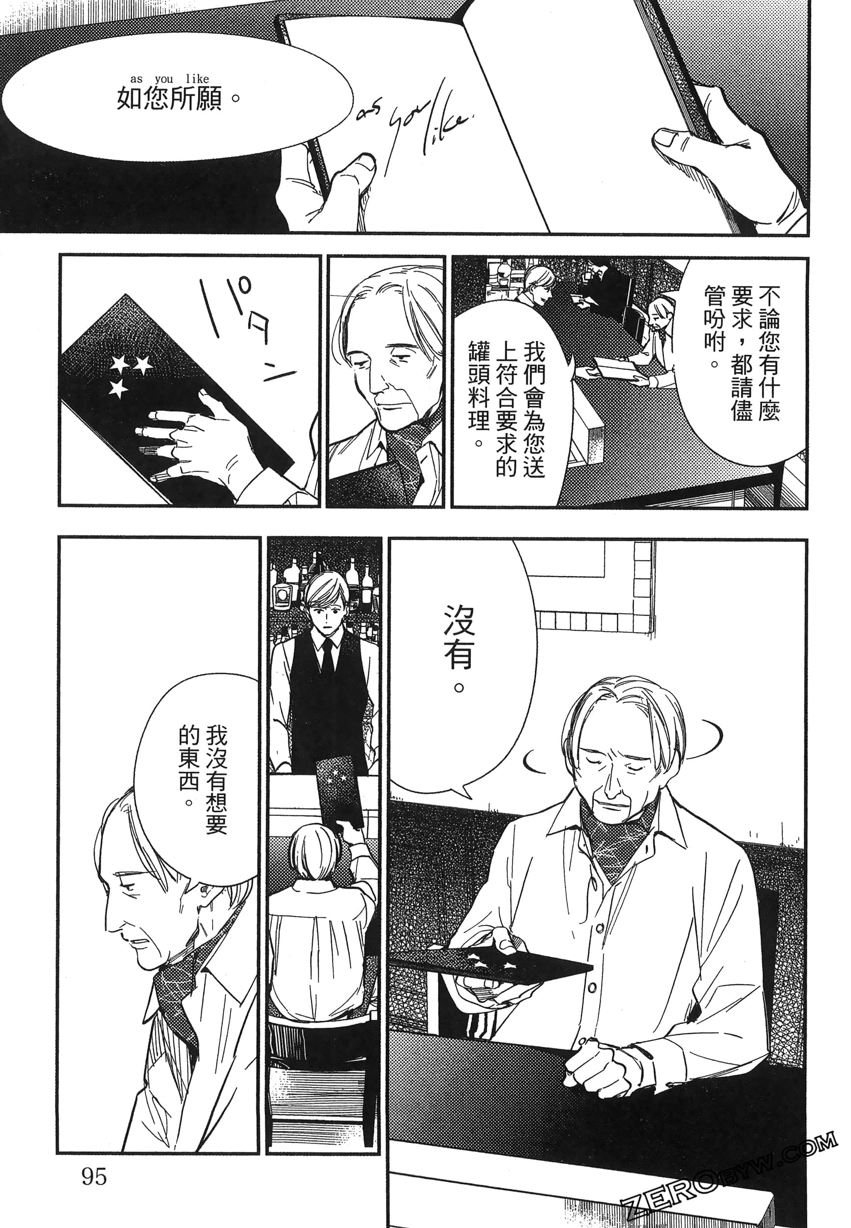 Page 97
