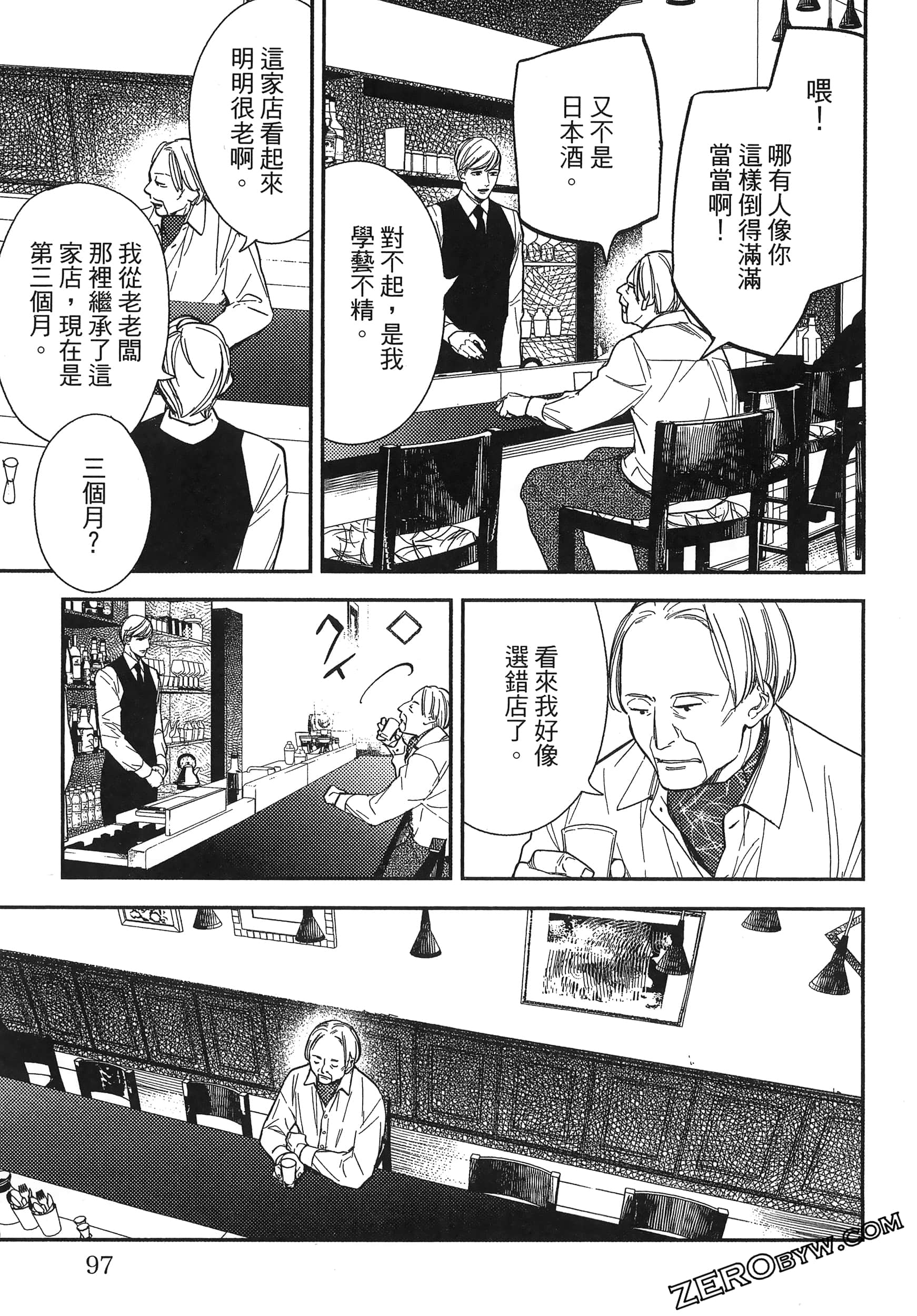 Page 99