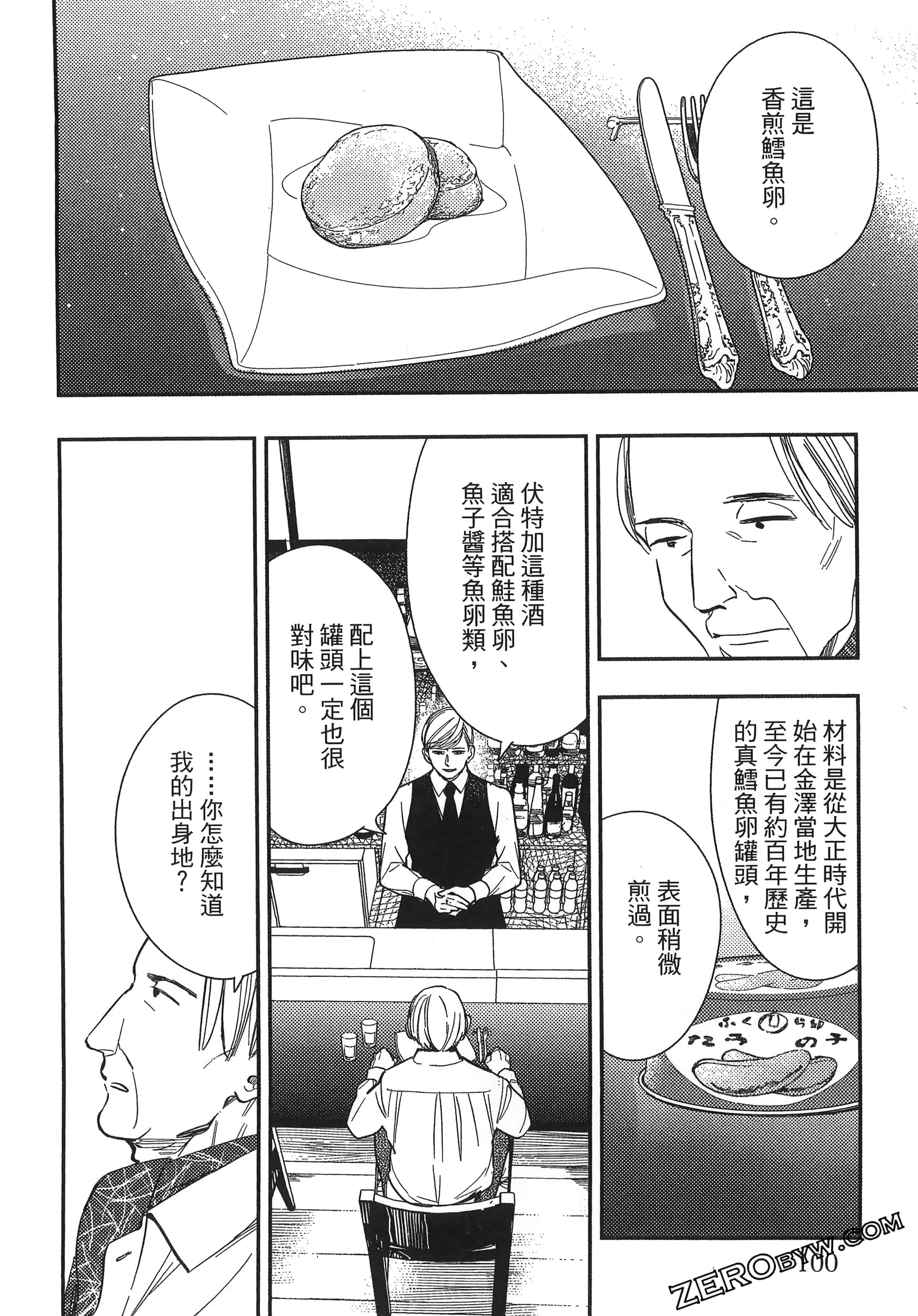 Page 102