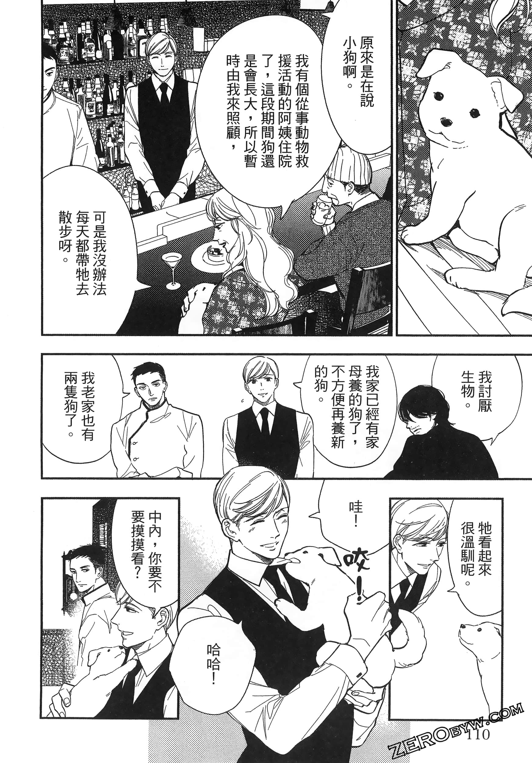 Page 112