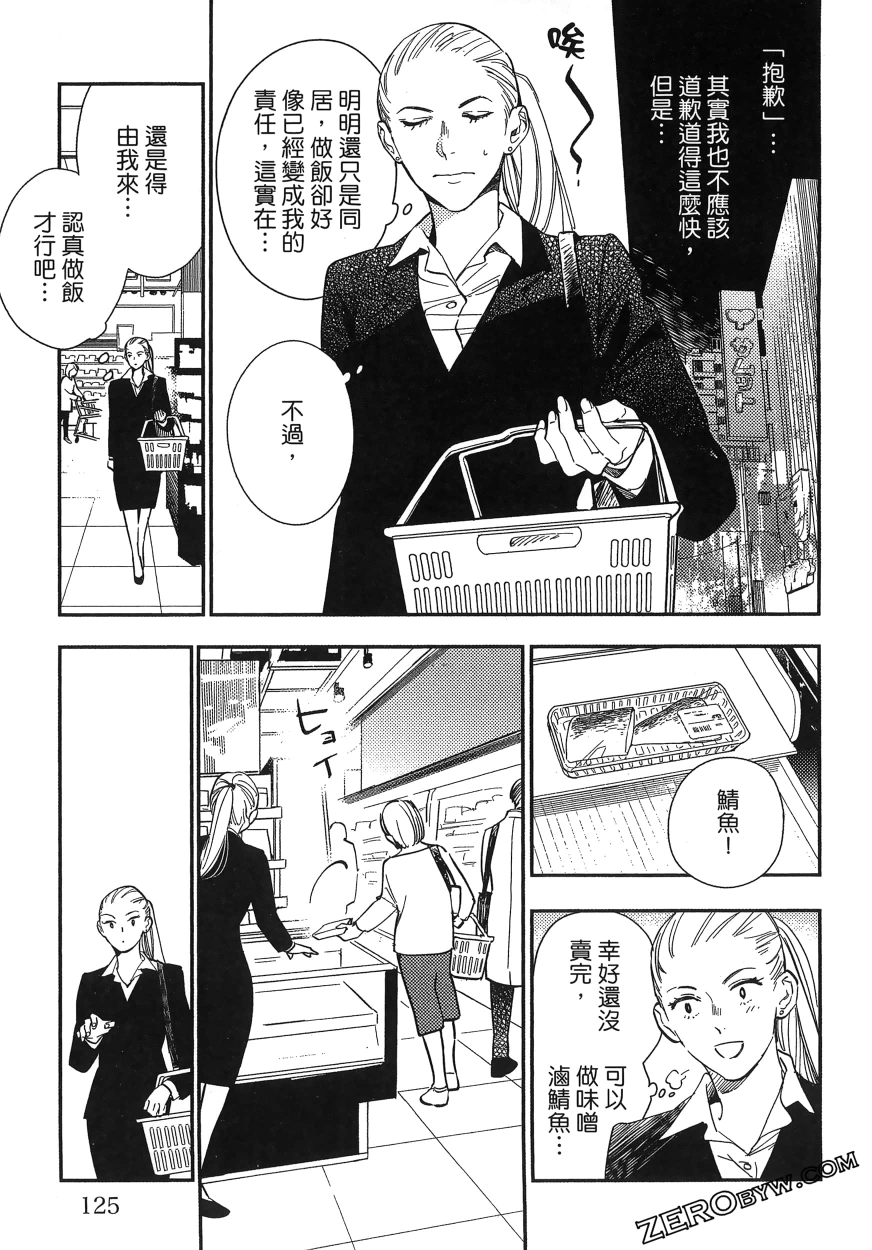 Page 127
