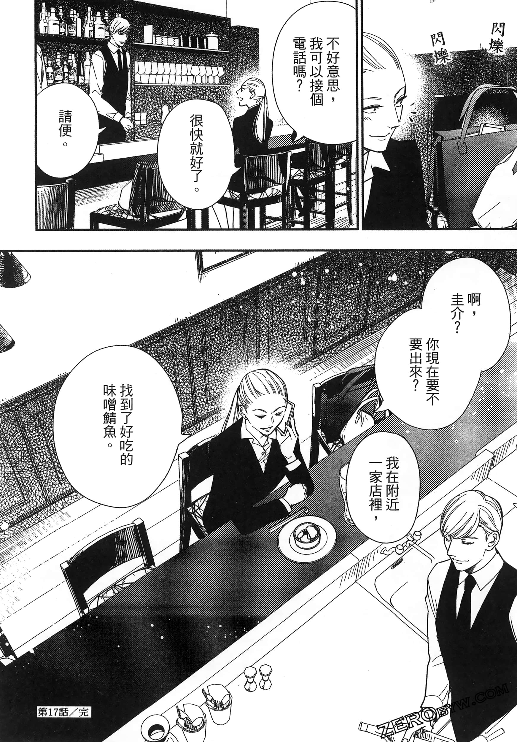 Page 140
