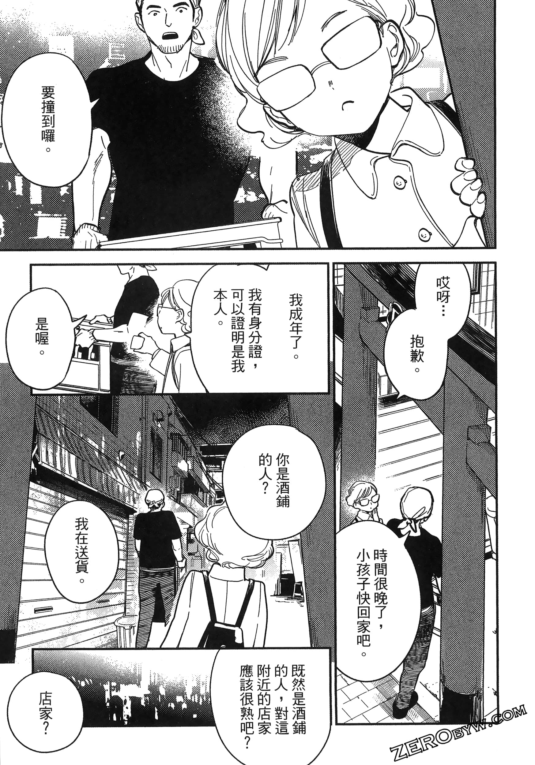 Page 145