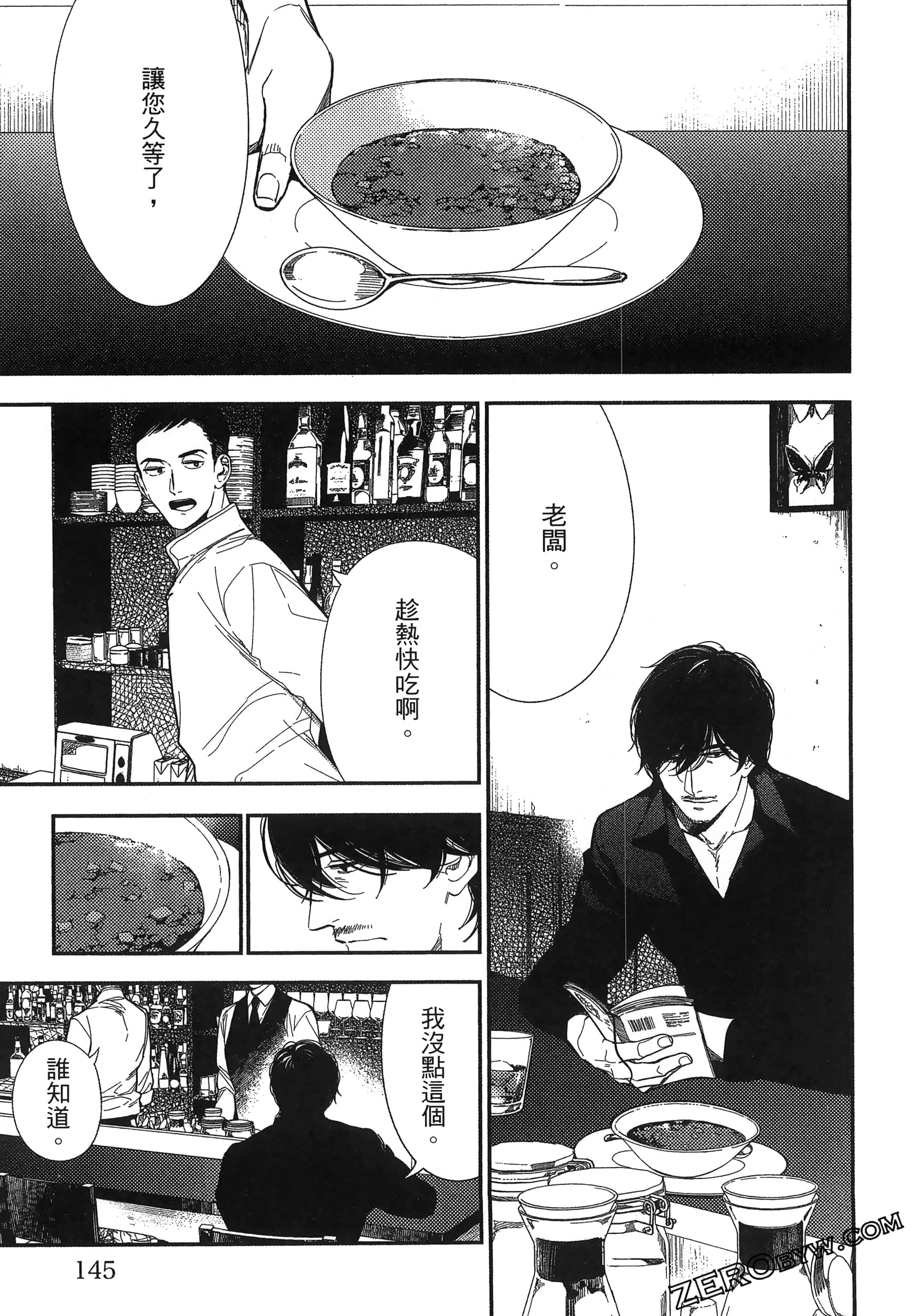 Page 147
