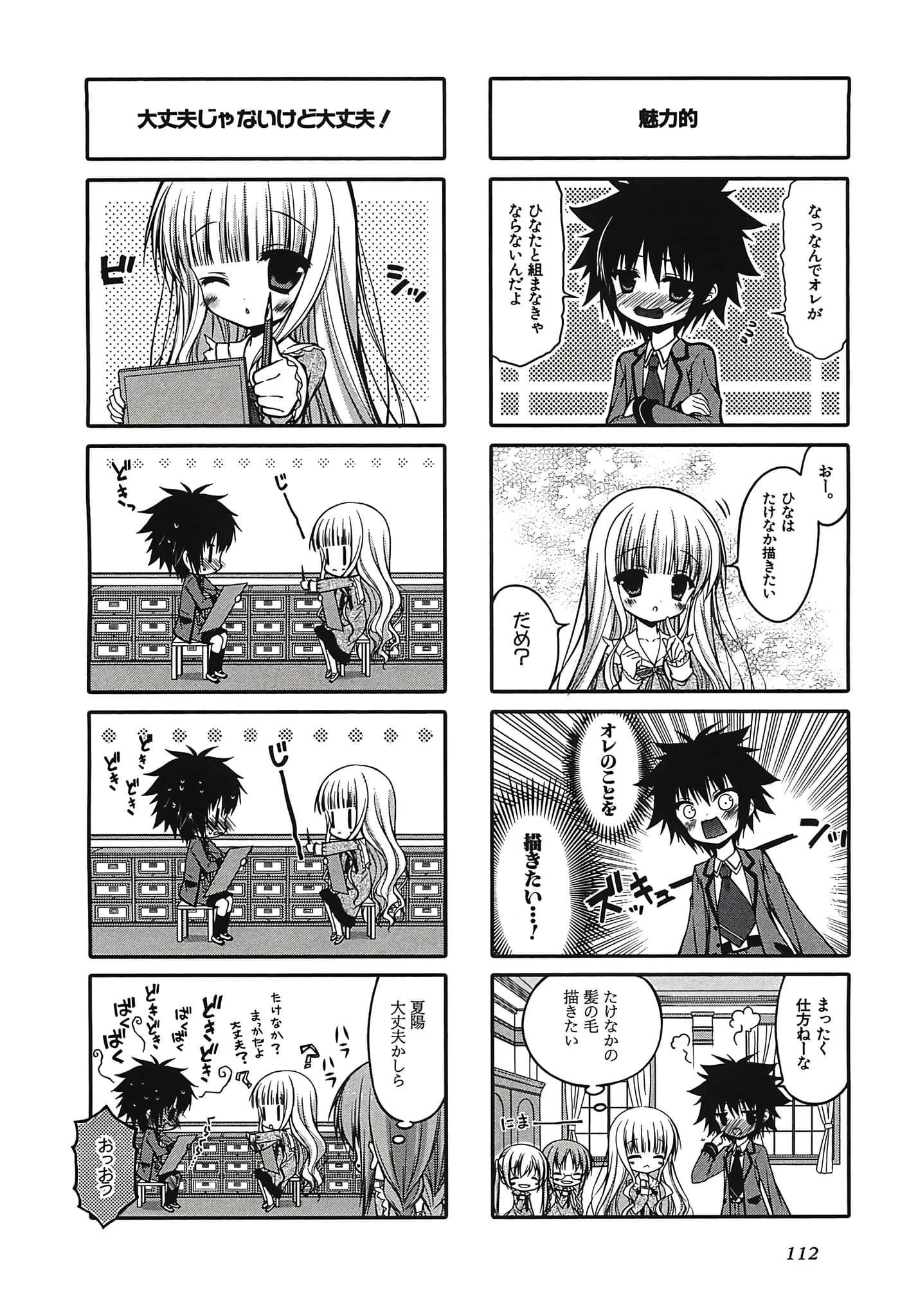 Page 74