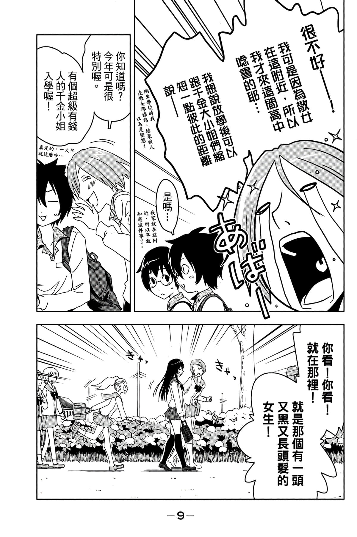 第 11 页