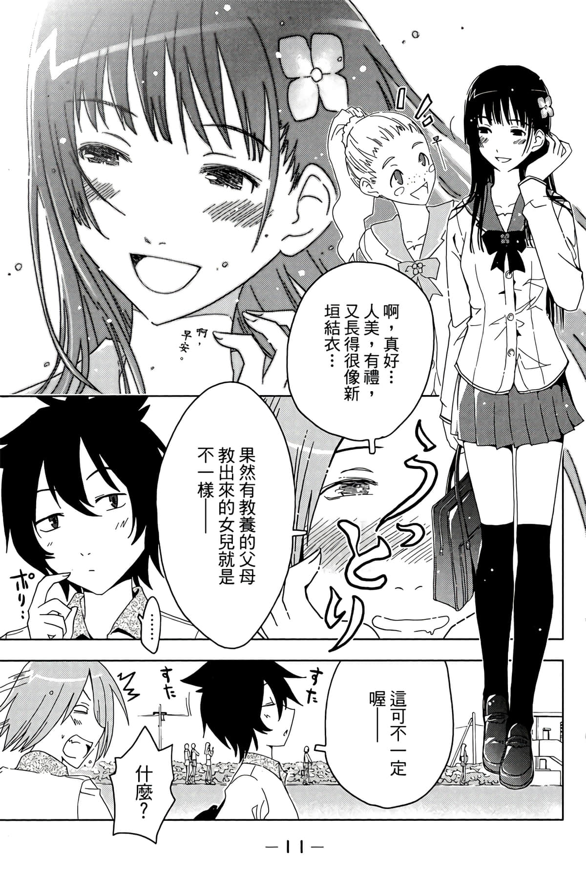 第 13 页