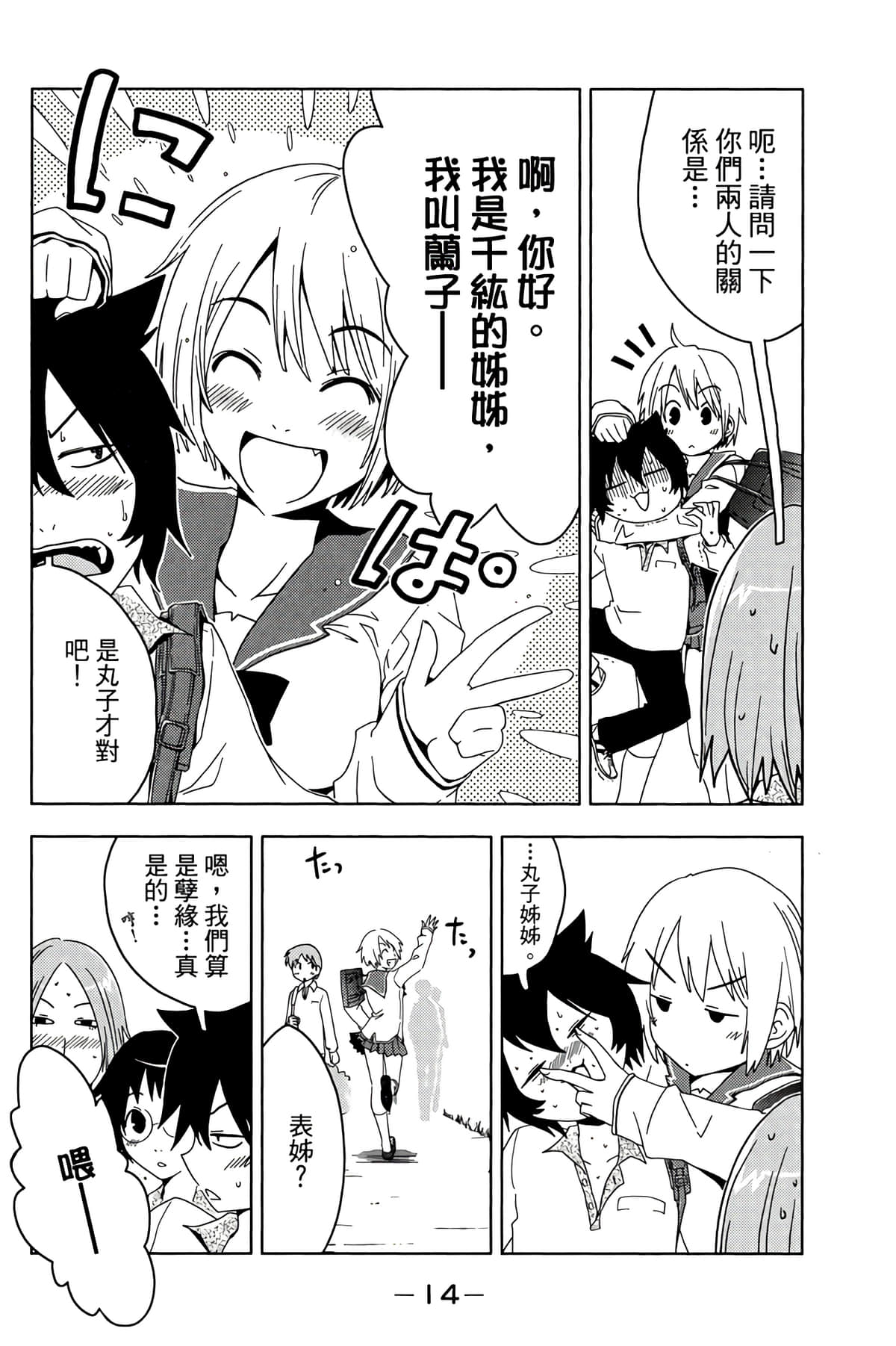 第 16 页