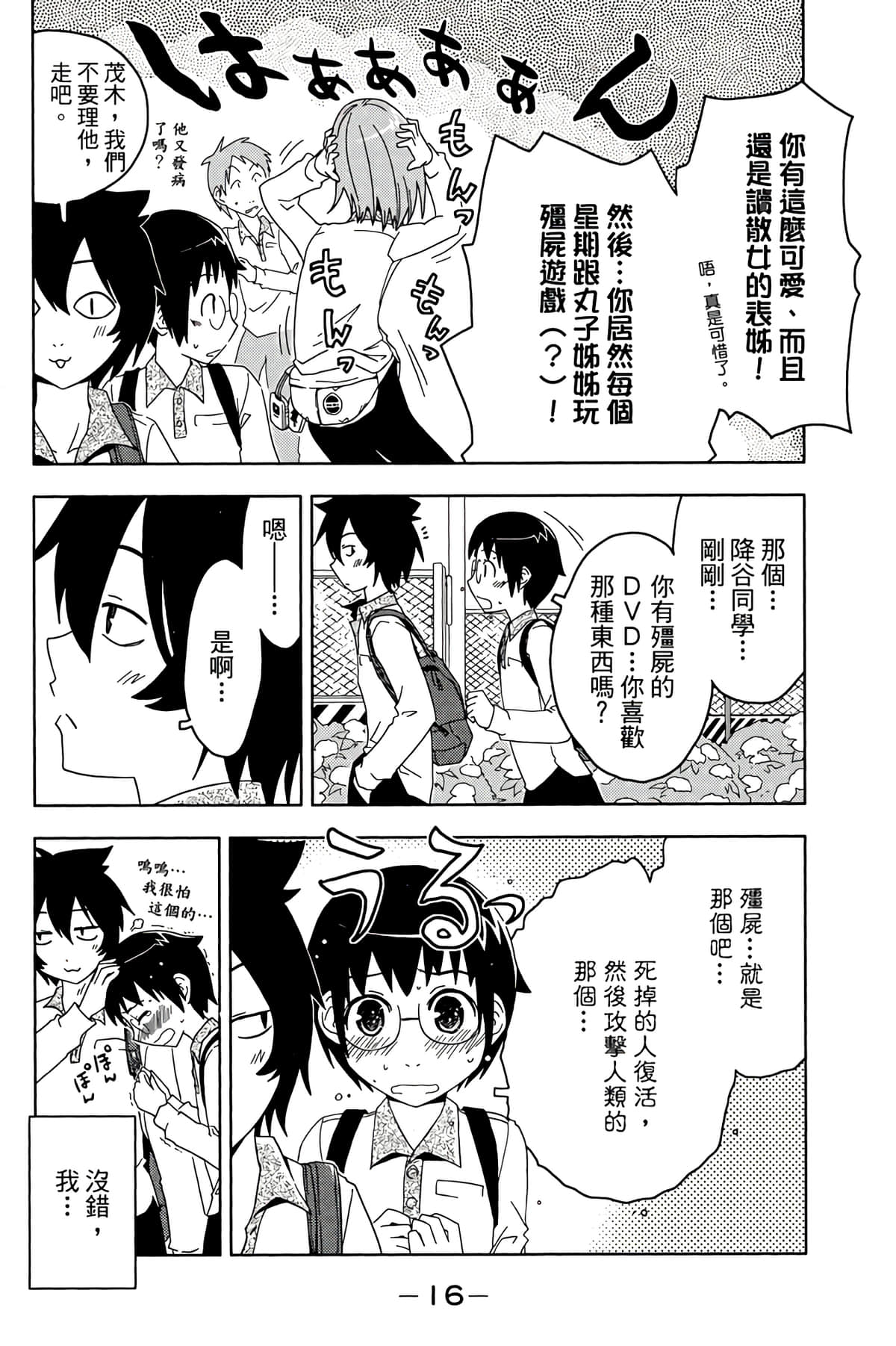 第 18 页