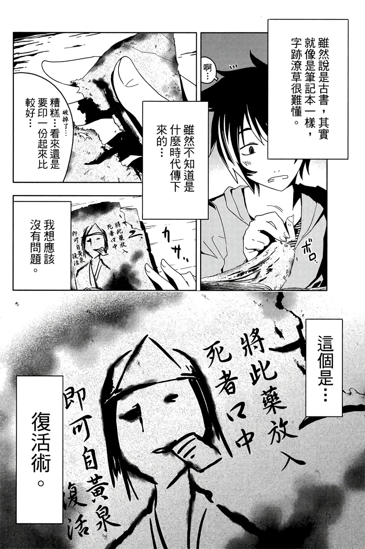 第 24 页