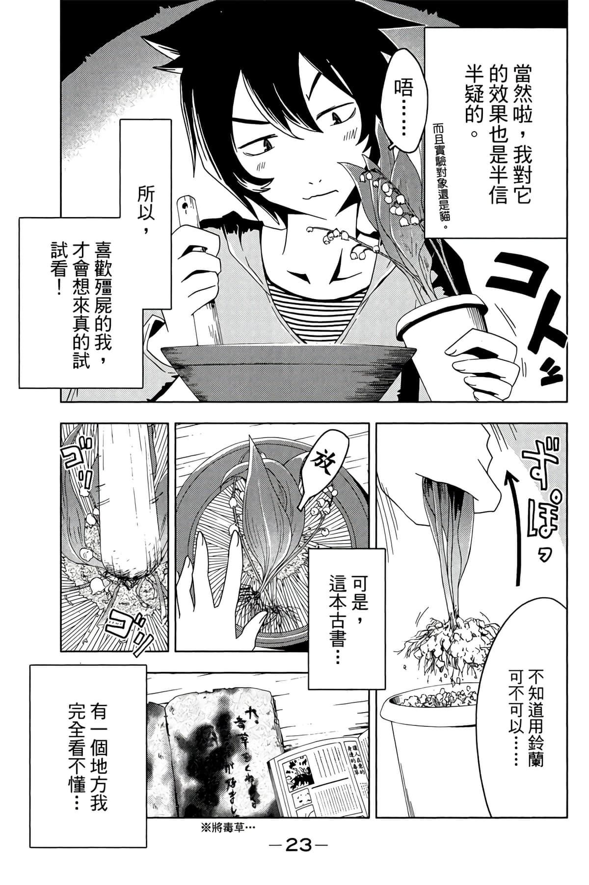 第 25 页
