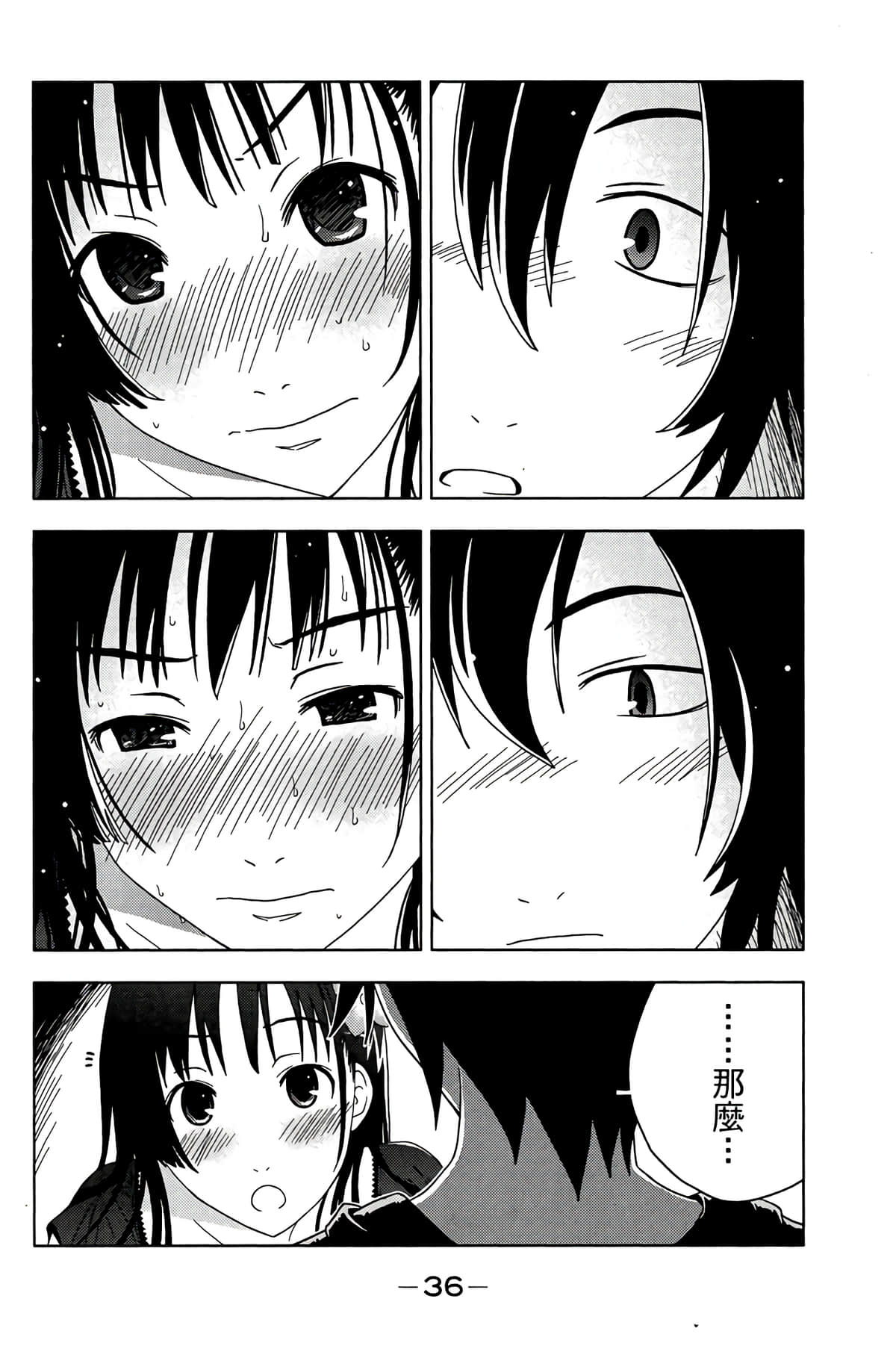 第 38 页