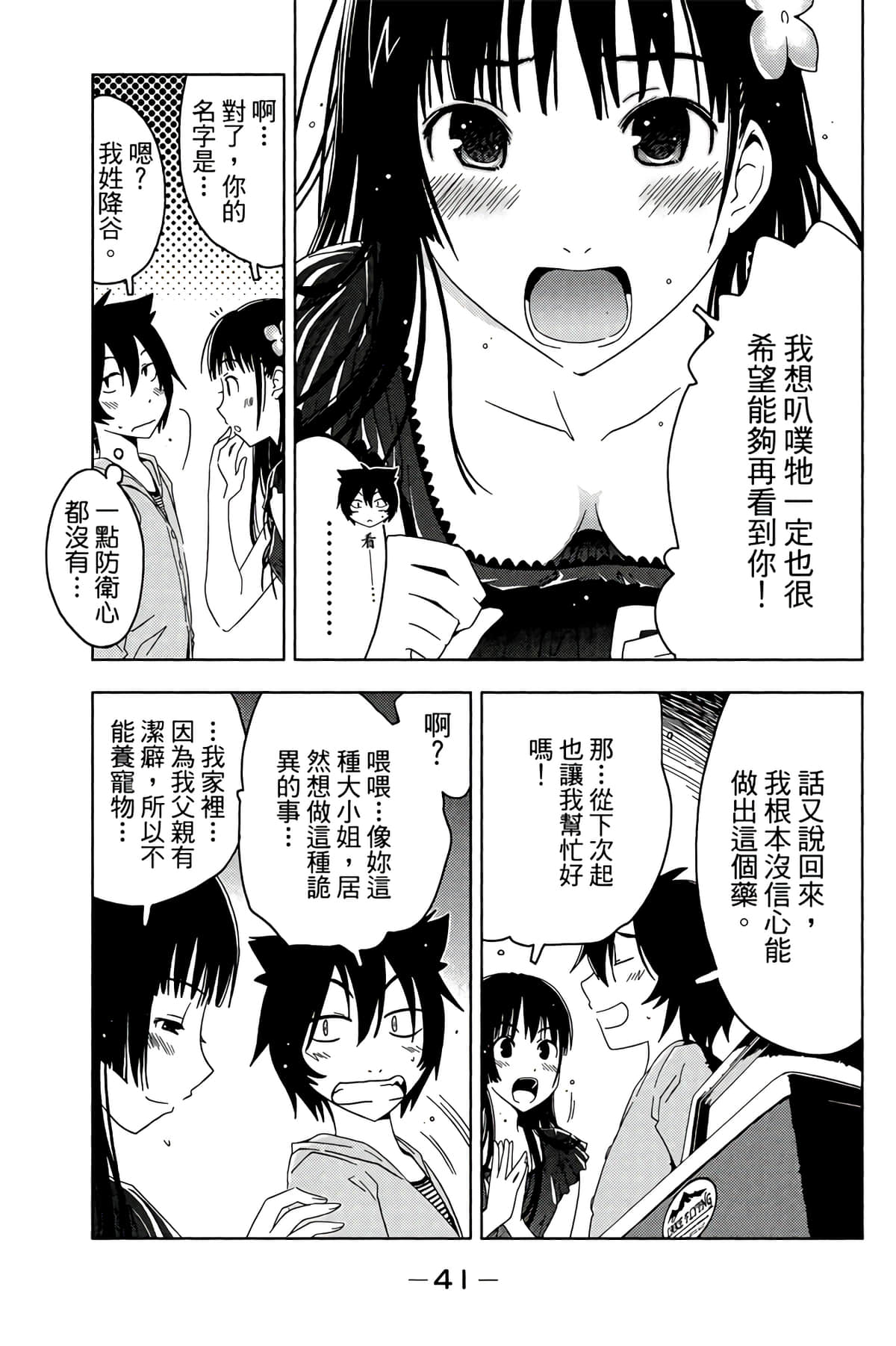 第 43 页