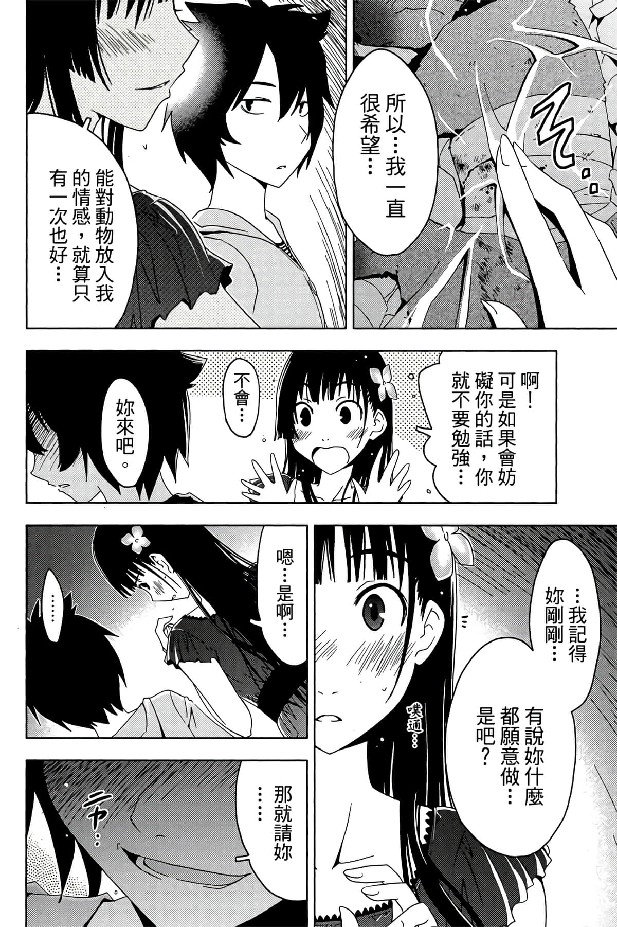 第 44 页