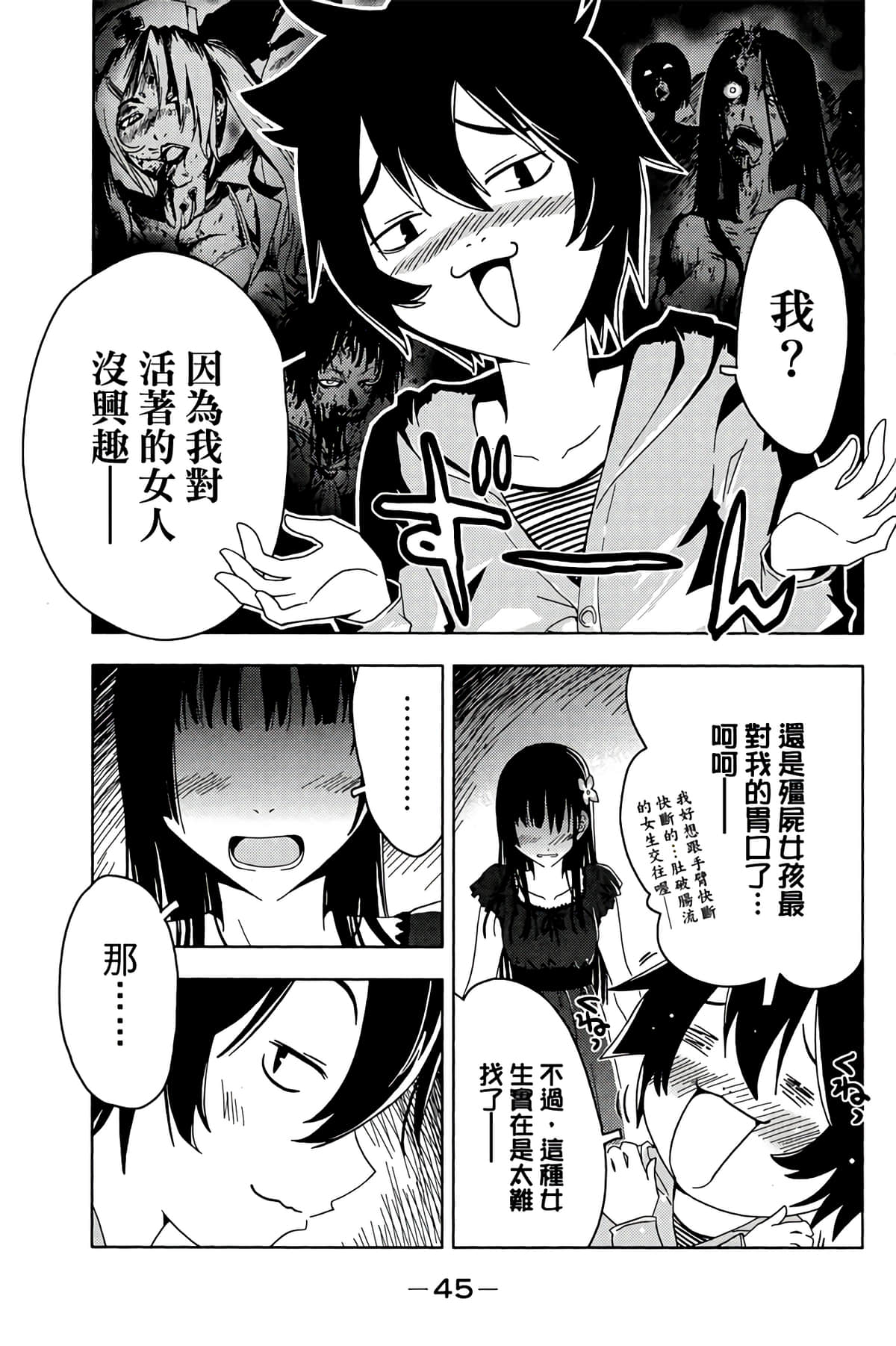第 47 页