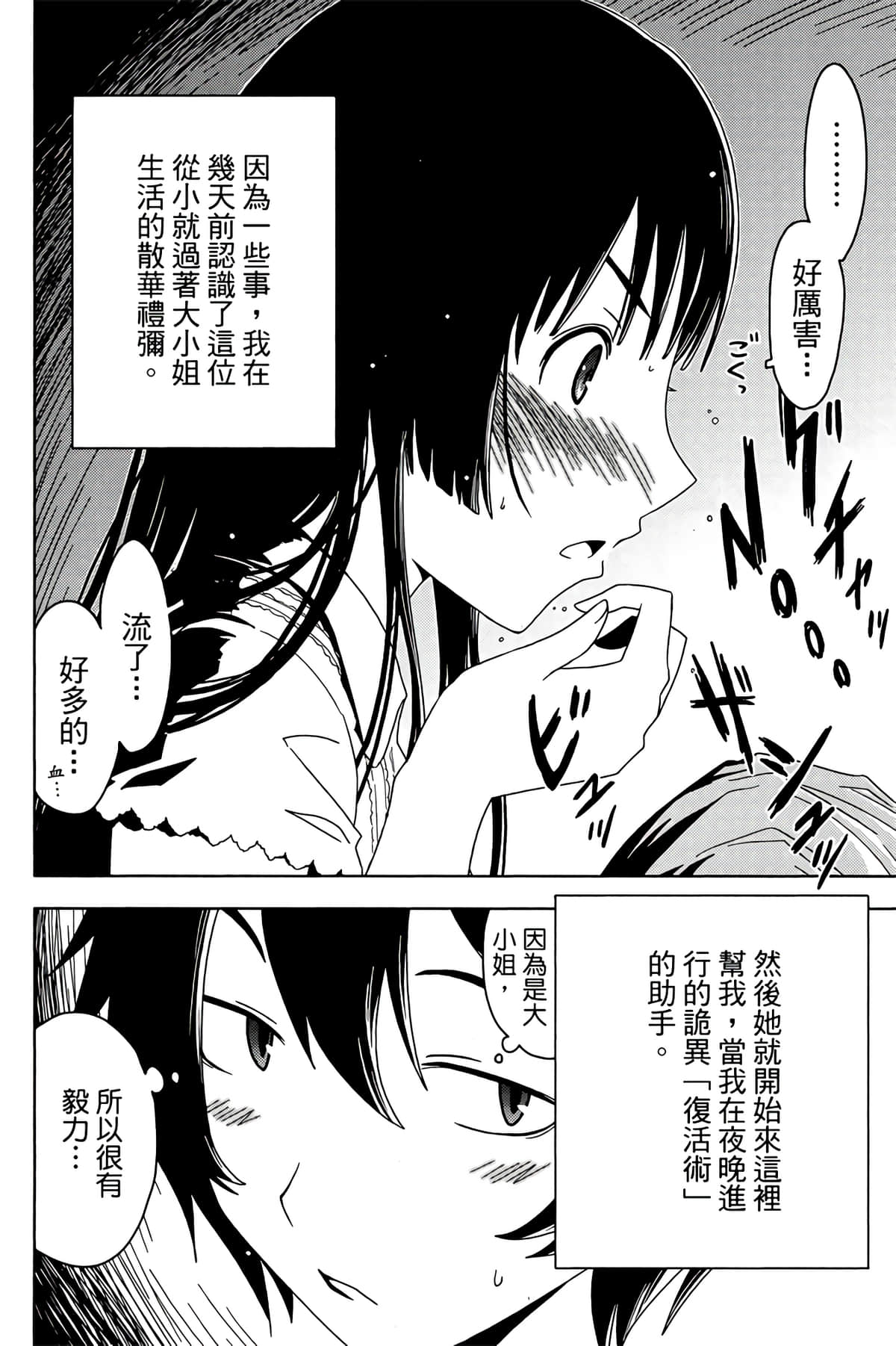 第 56 页