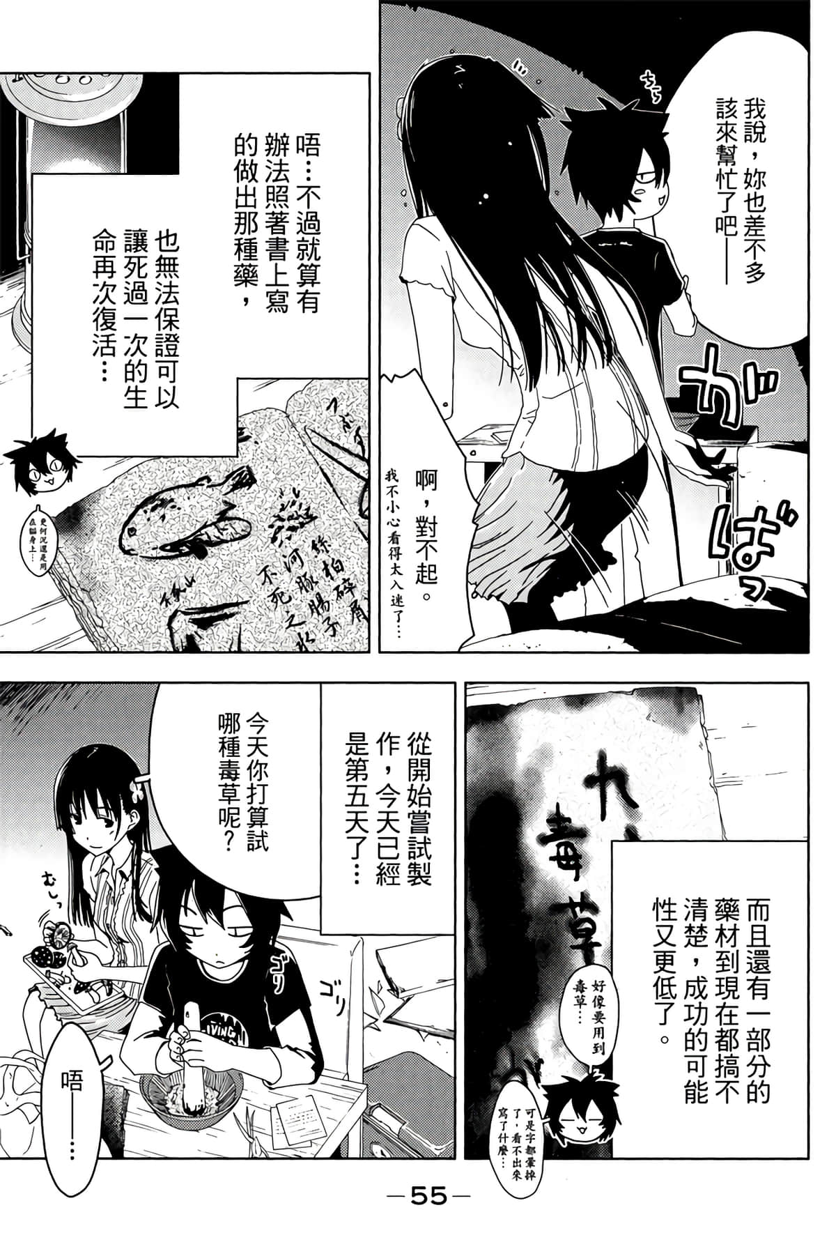 第 57 页