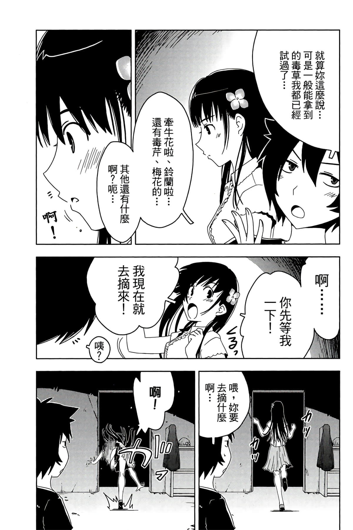第 59 页