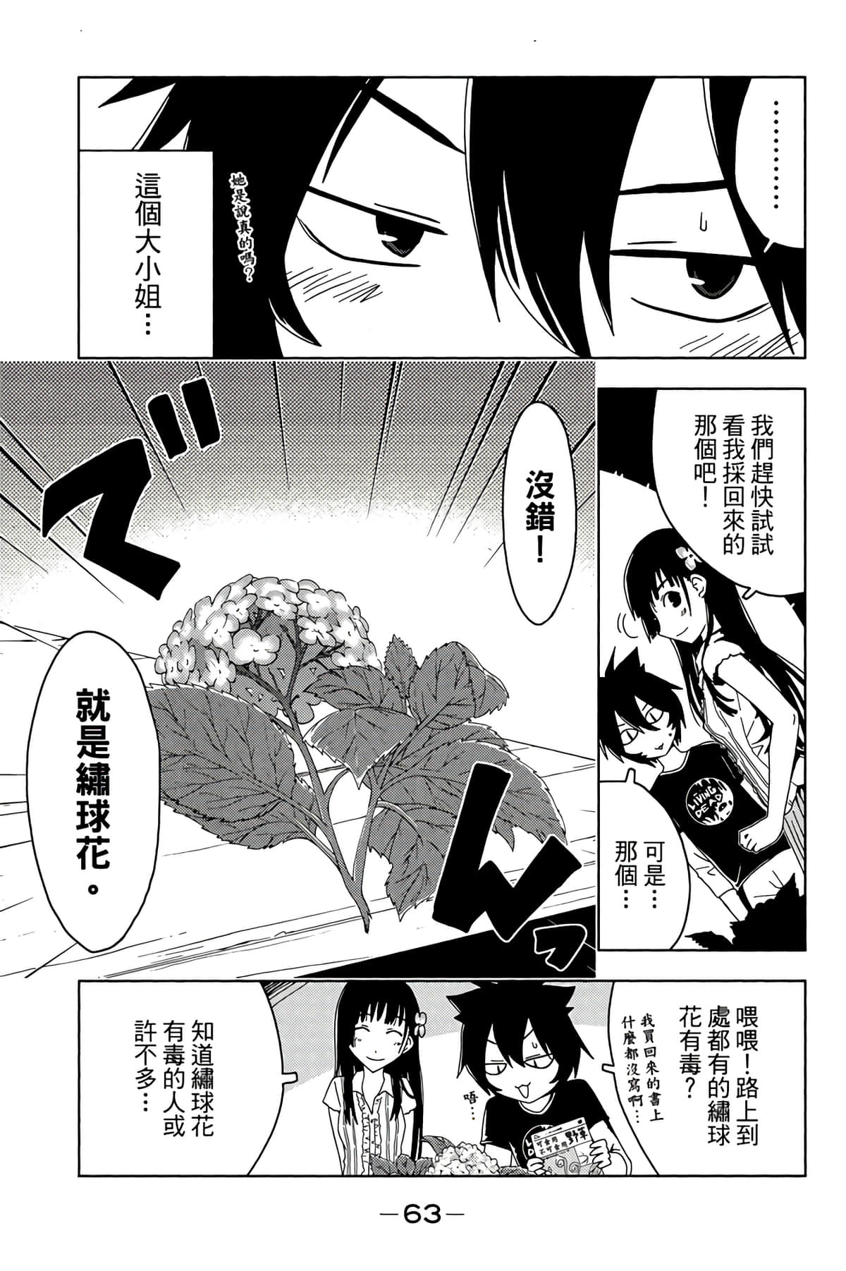 第 65 页