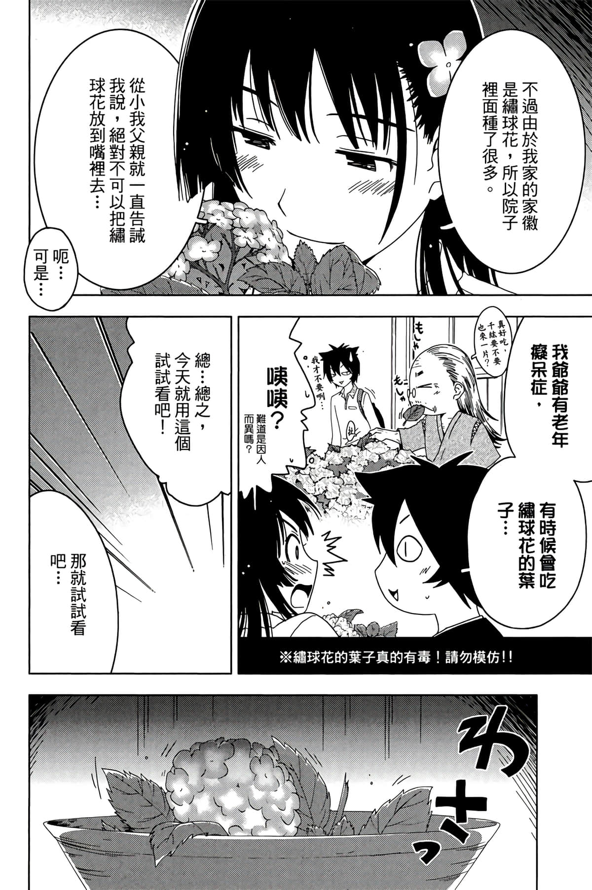 第 66 页