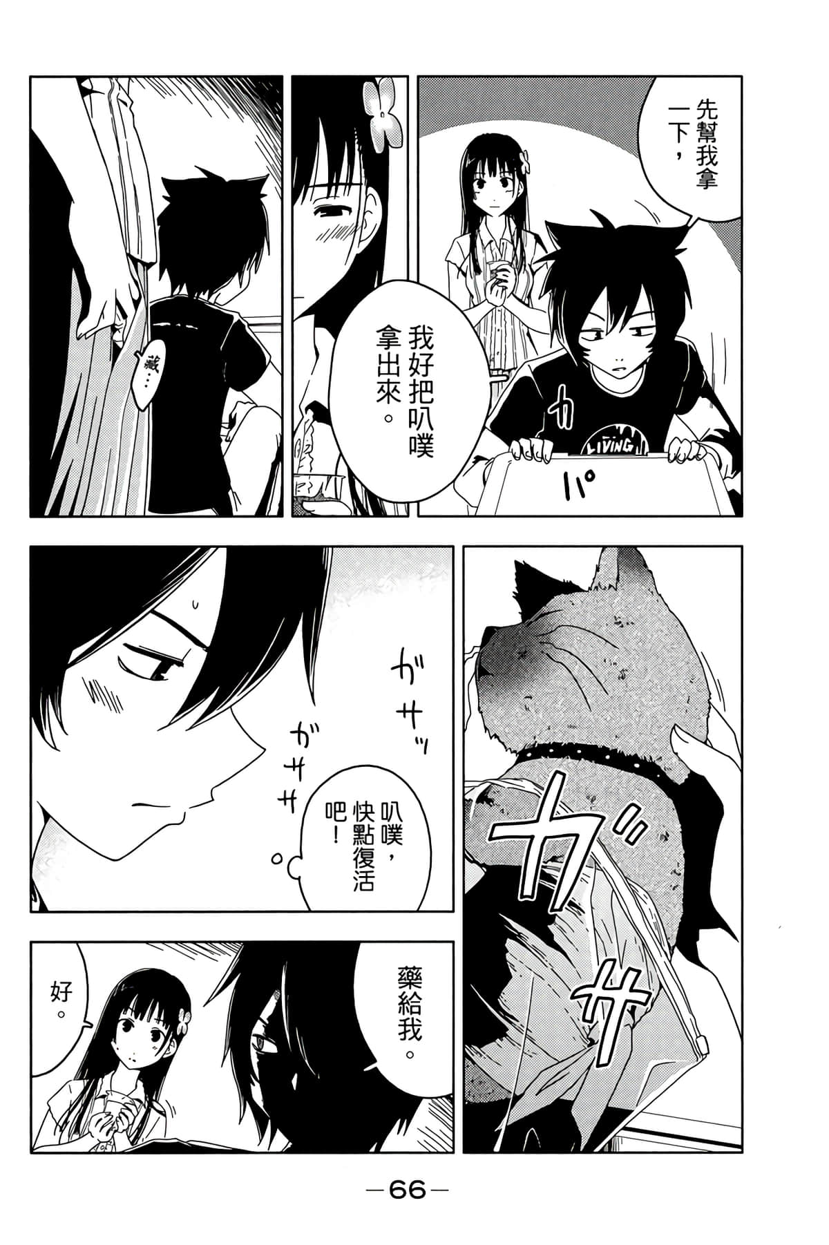 第 68 页