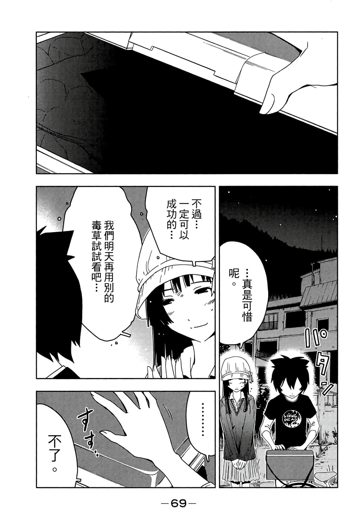 第 71 页