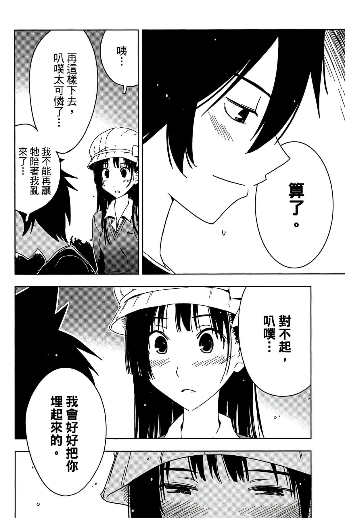 第 72 页