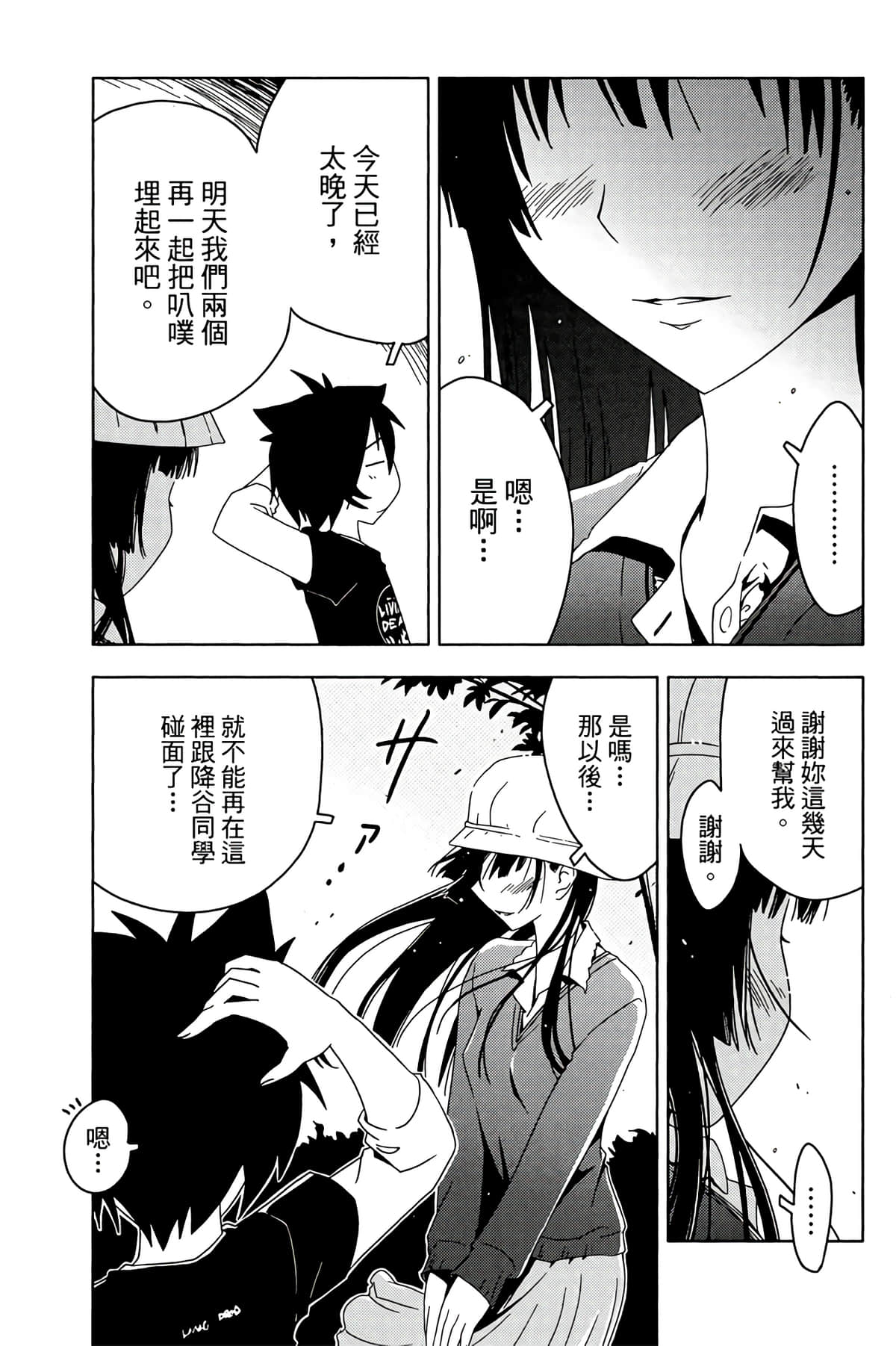 第 73 页