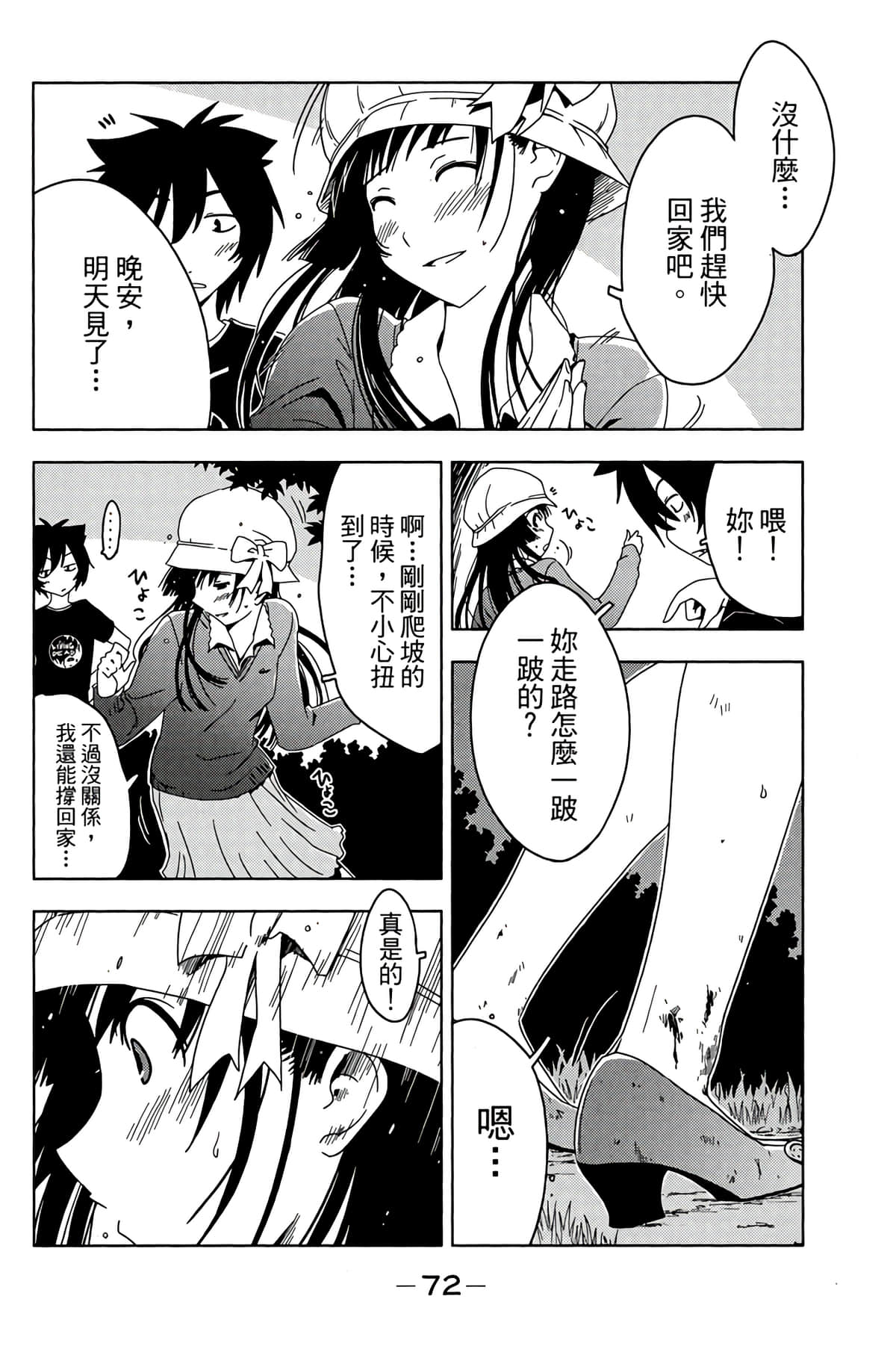 第 74 页