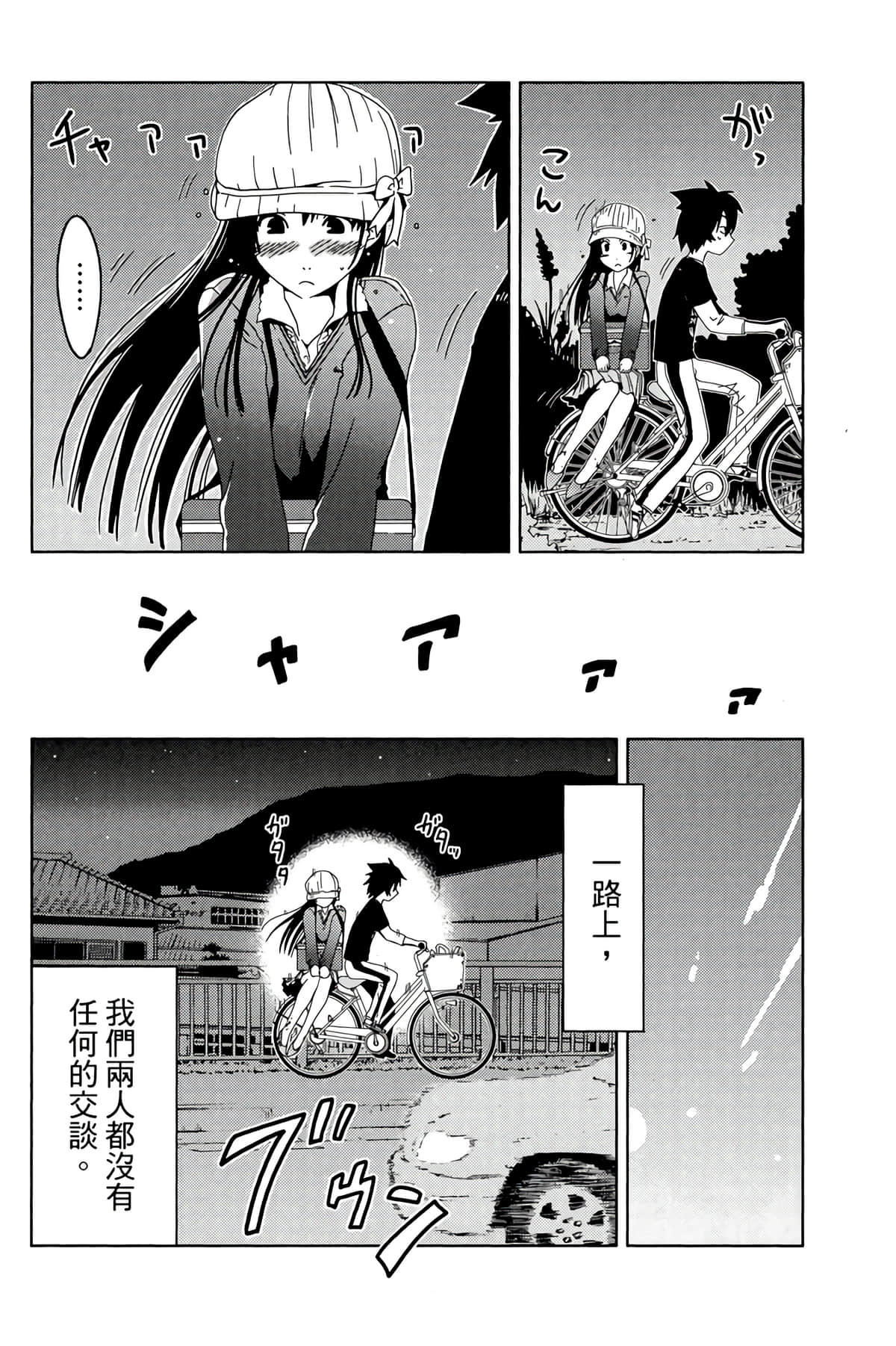 第 76 页