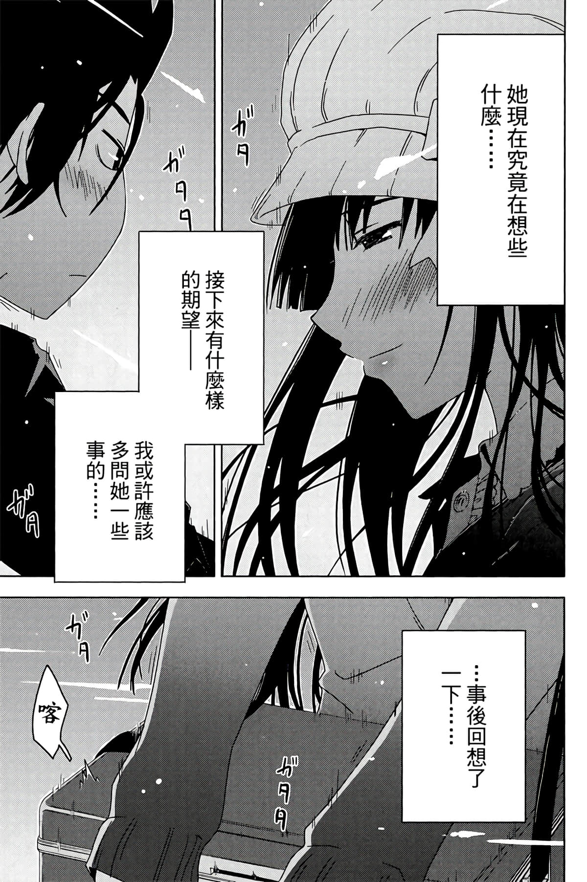 第 77 页