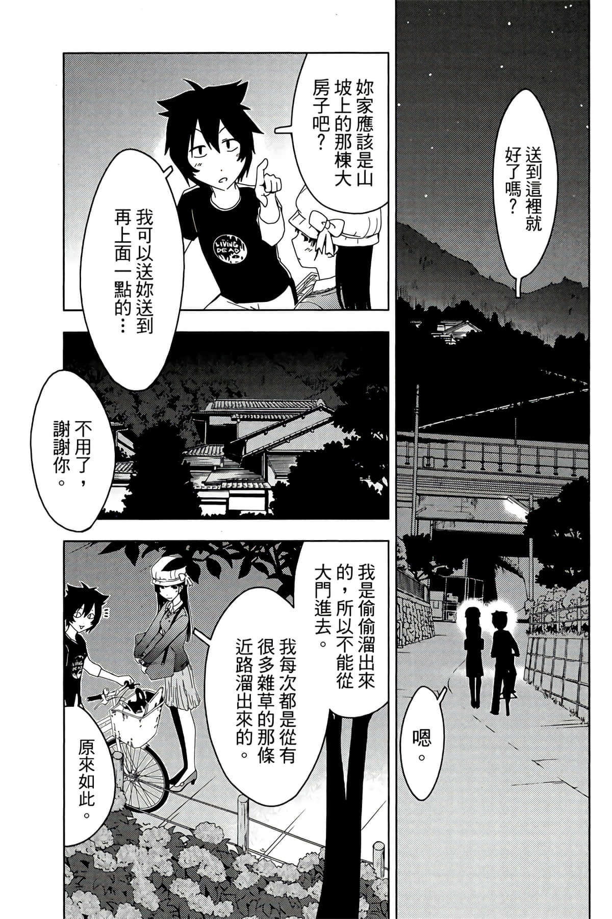 第 79 页