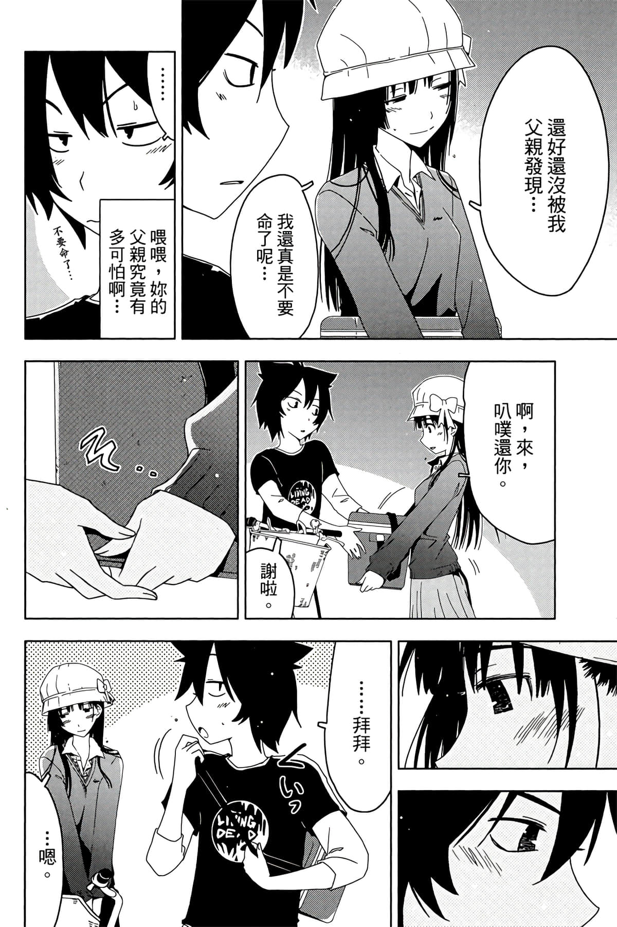 第 80 页