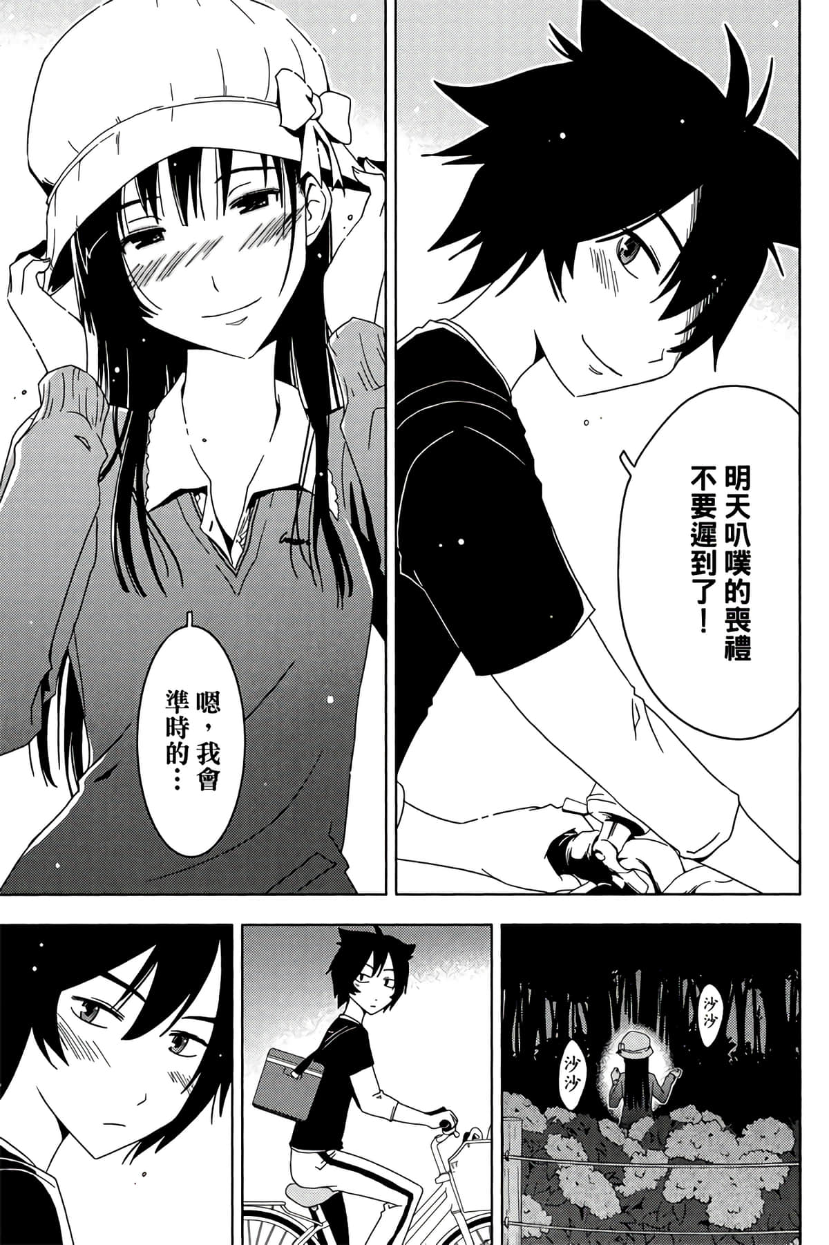 第 81 页