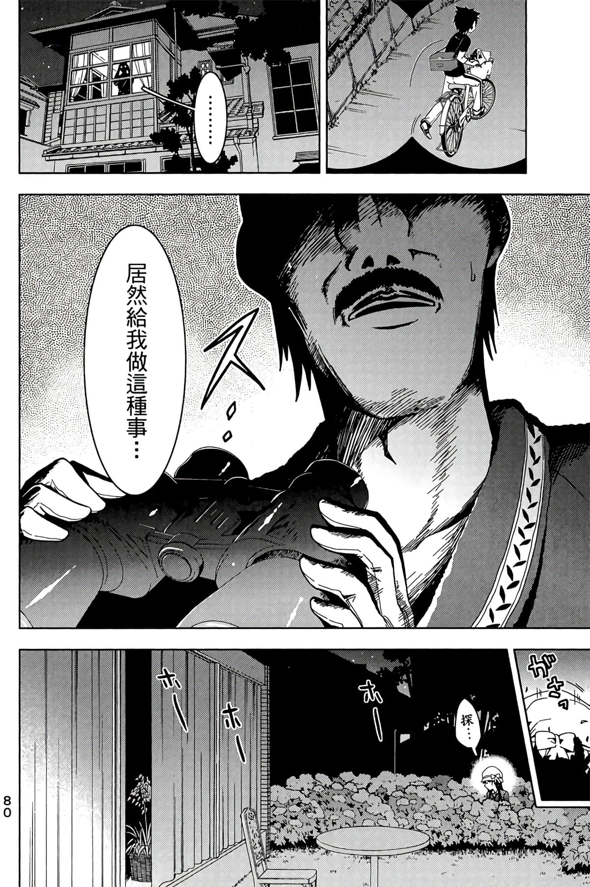 第 82 页