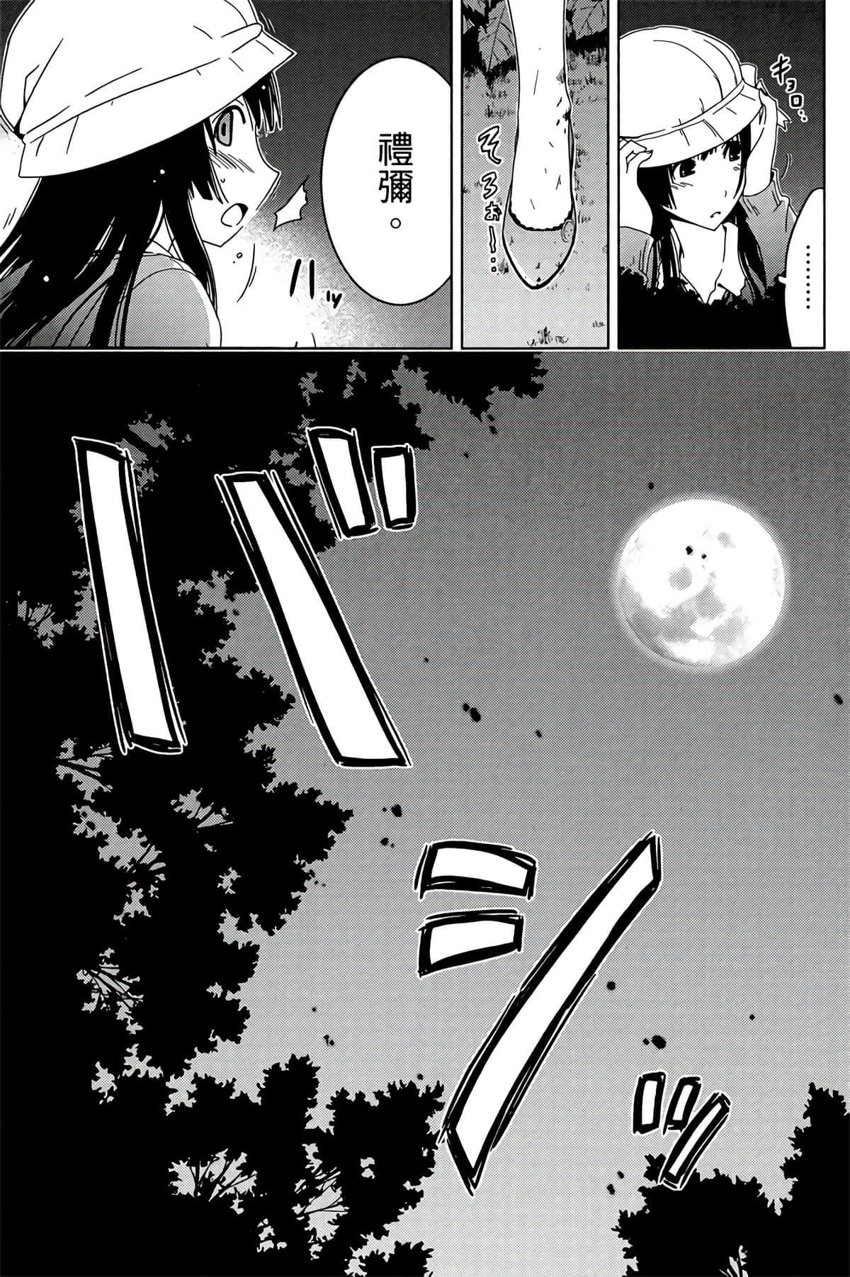 第 83 页