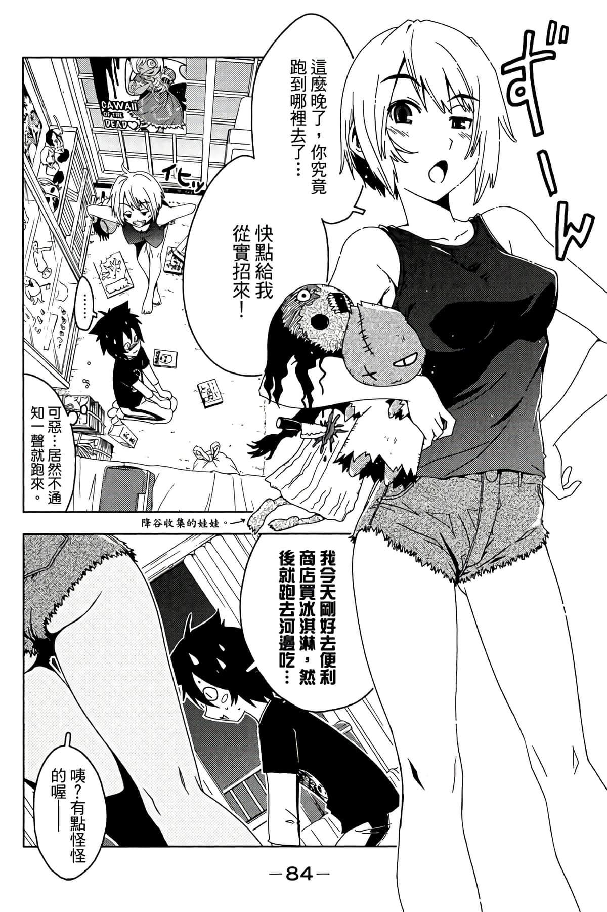 第 86 页