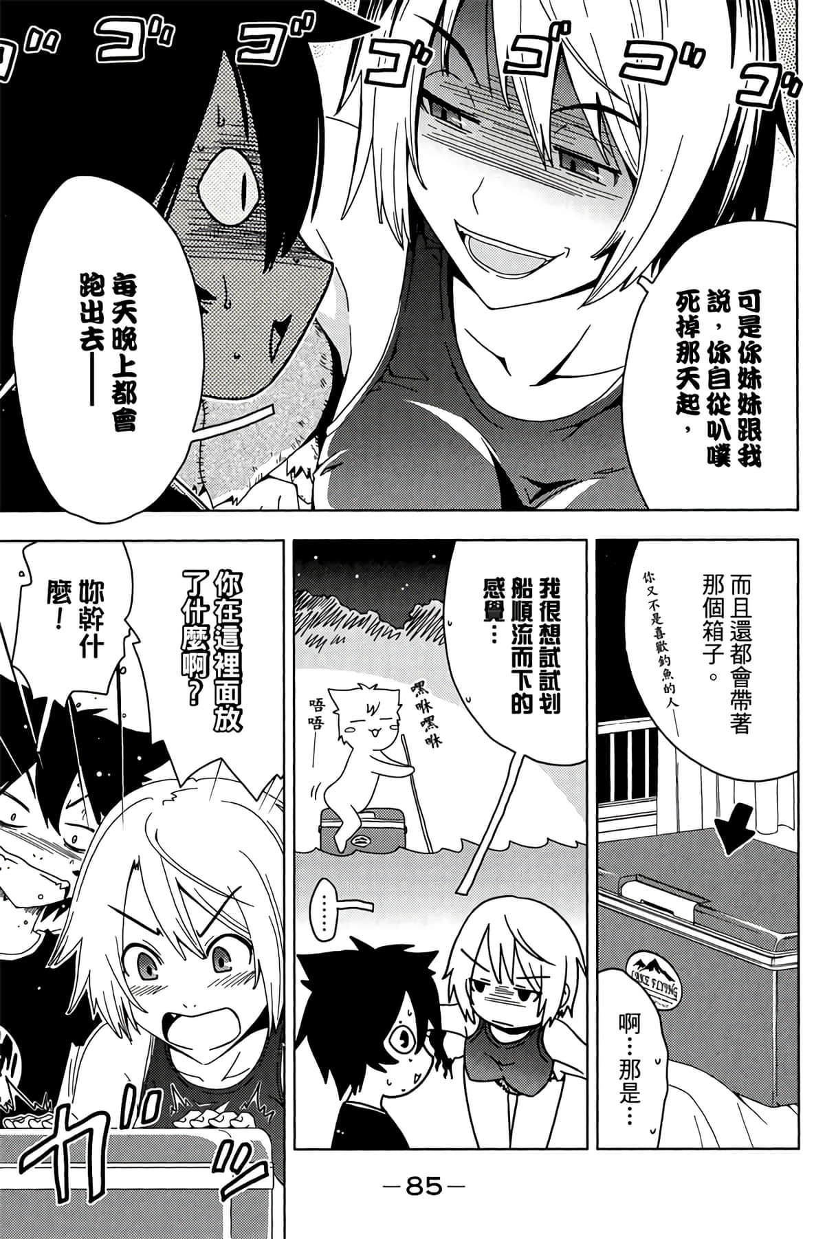 第 87 页